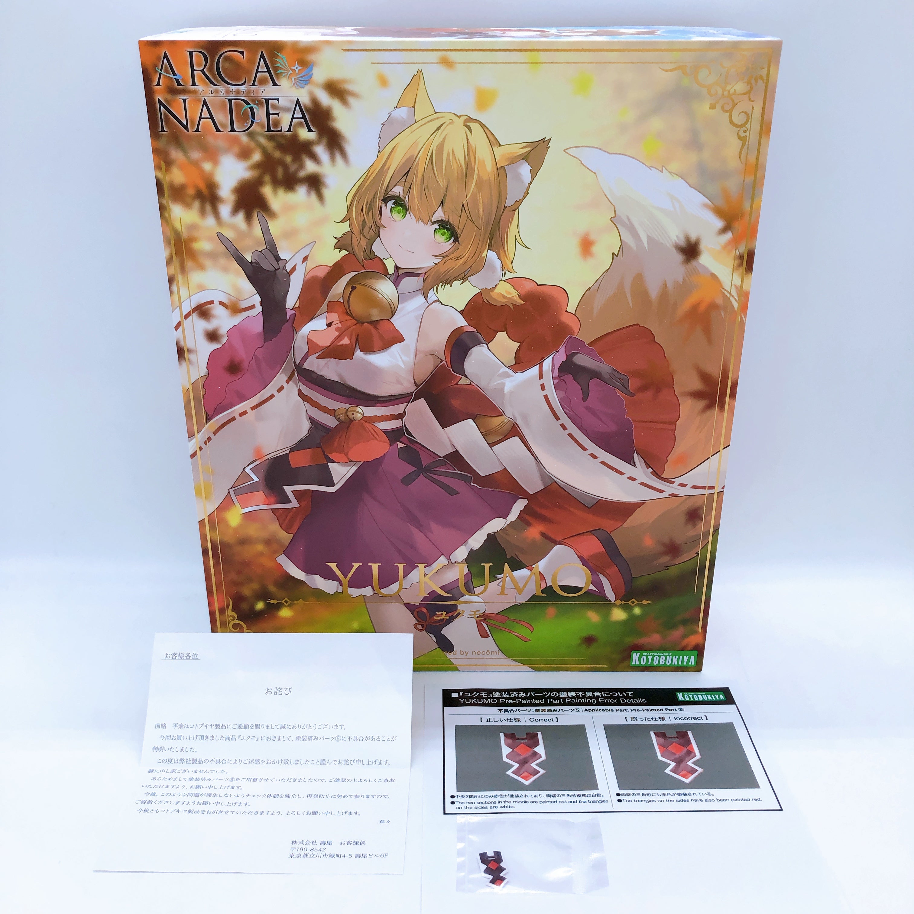 Arcanadea Yukumo with corrected parts Non Scale Model Kit KOTOBUKIYA Japan NEW