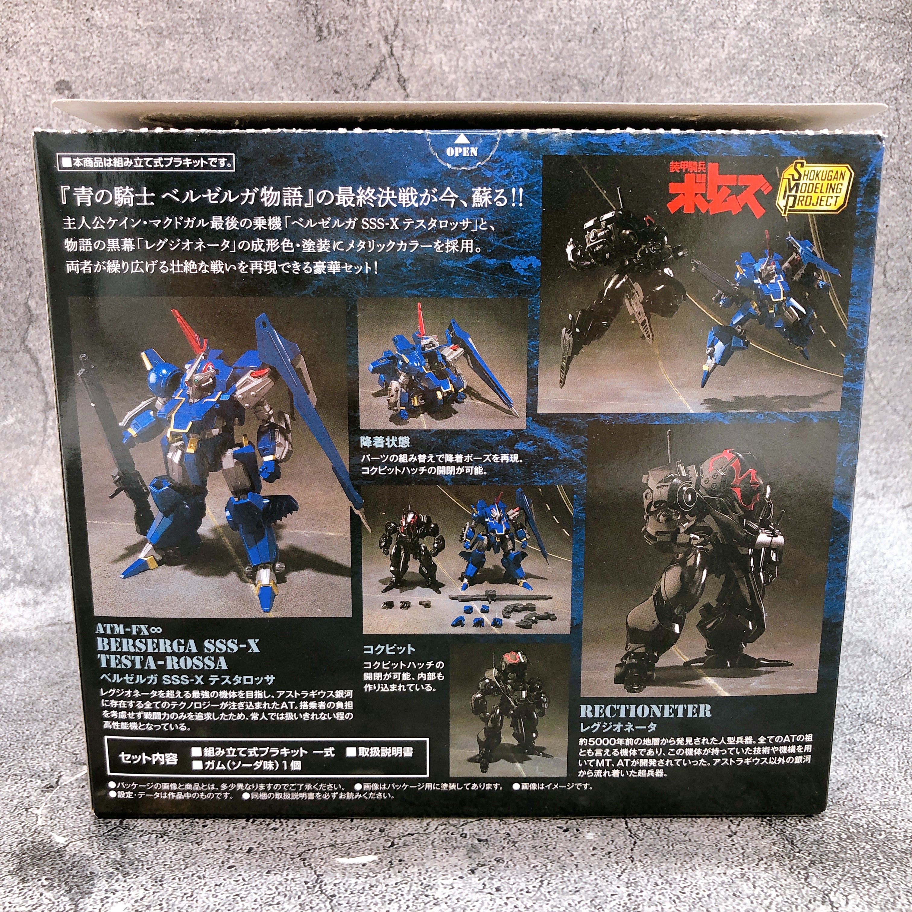 SMP Blue Knight Berserga Story Final Battle Set Model Kit Premium Bandai Japan