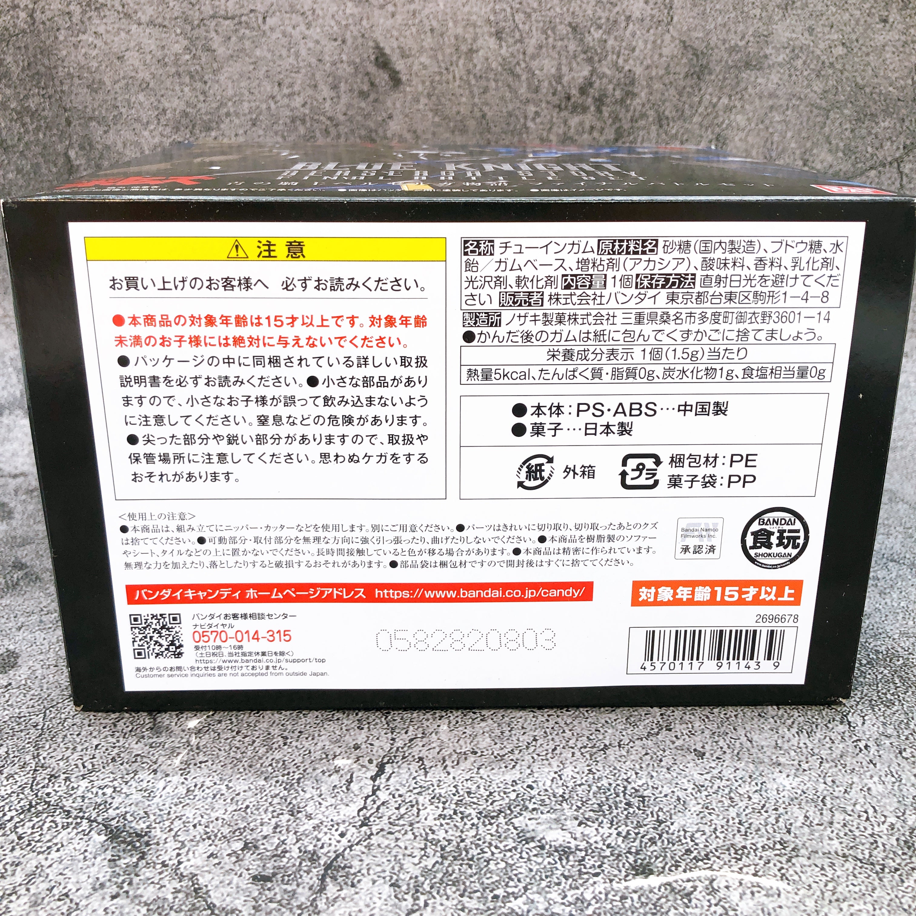 SMP Blue Knight Berserga Story Final Battle Set Model Kit Premium Bandai Japan