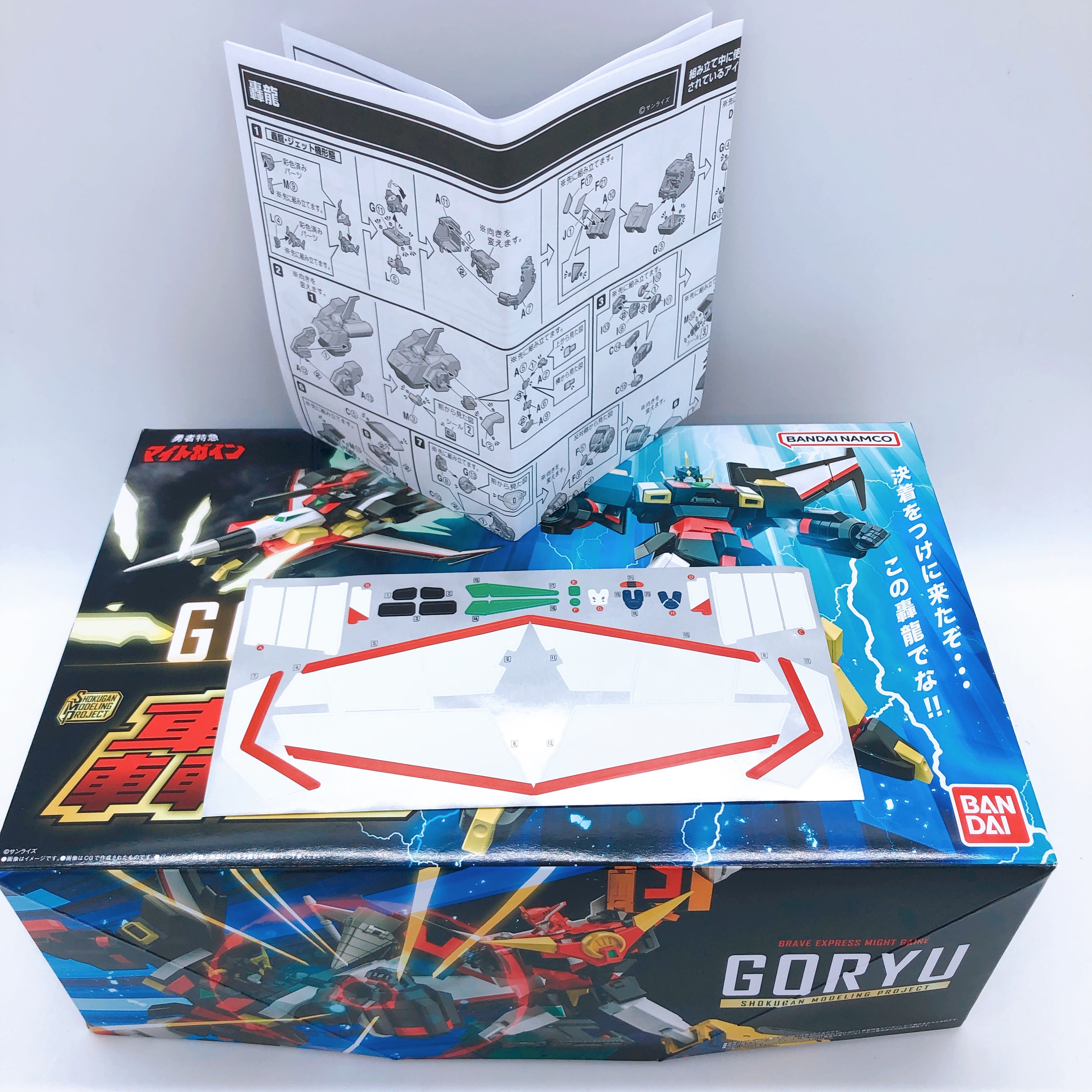 SMP GORYU Brave Express Might Gaine Shokugan Model Kit Premium Bandai Japan NEW