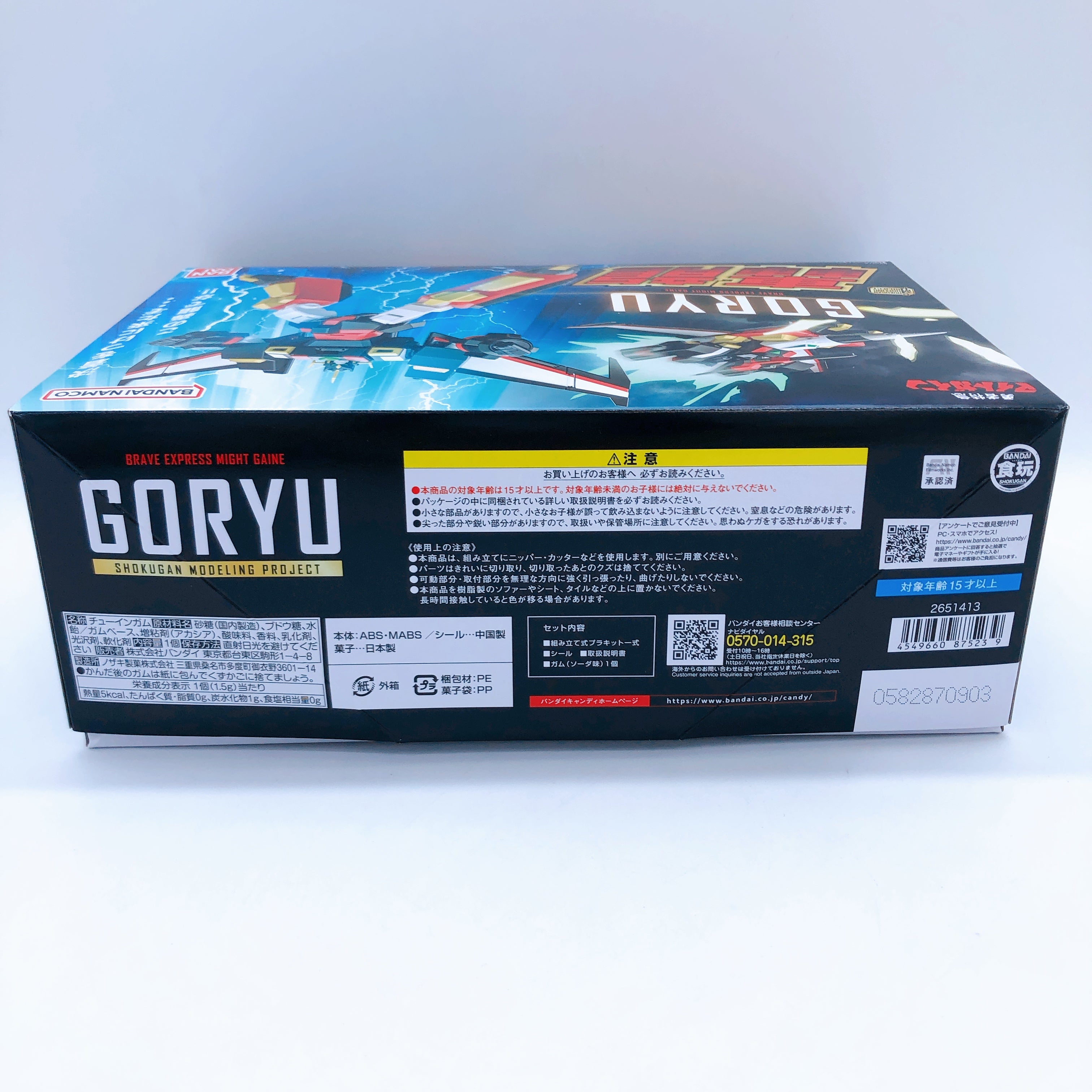 SMP GORYU Brave Express Might Gaine Shokugan Model Kit Premium Bandai Japan NEW