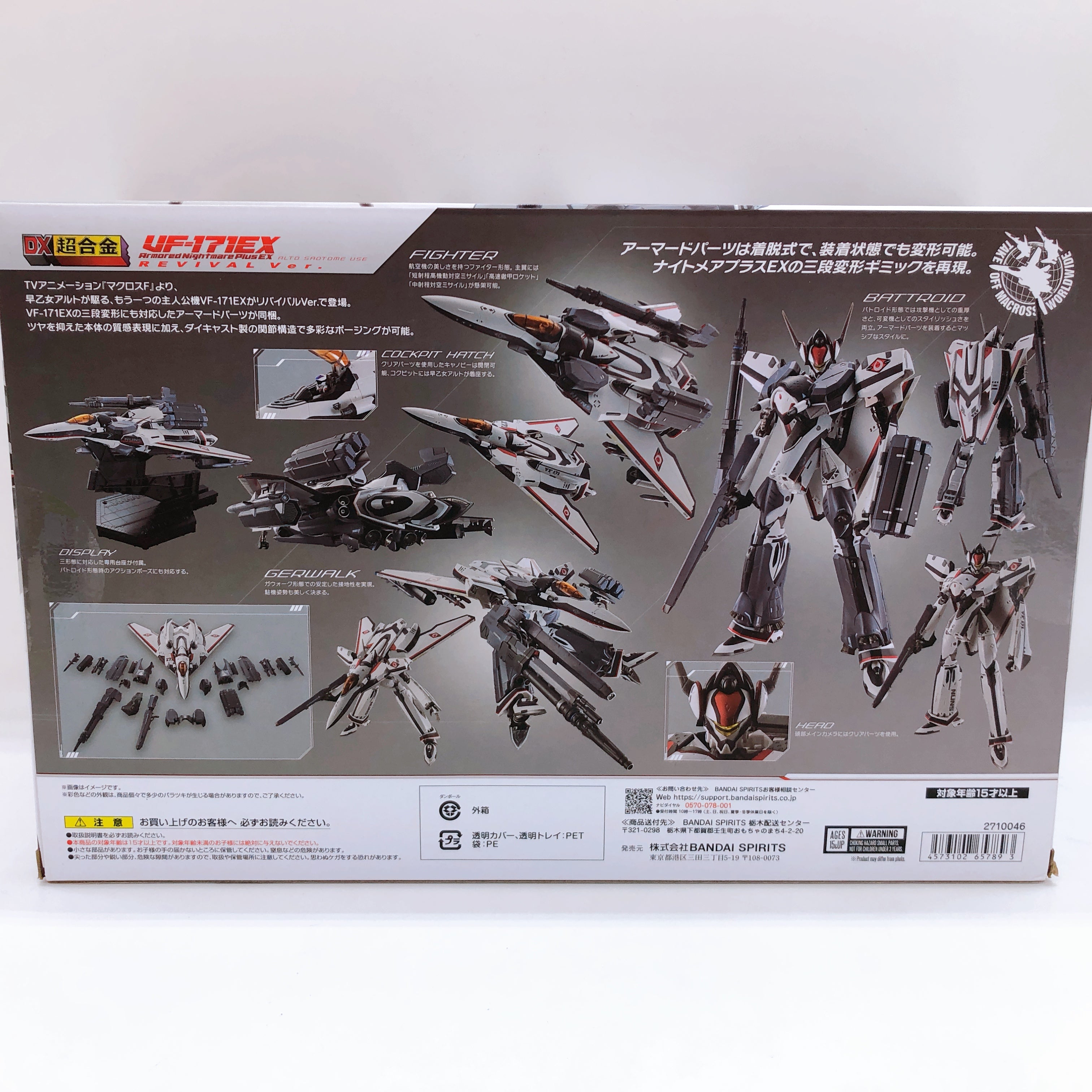 DX Chogokin Macross F VF-171EX Armored Nightmare Plus EX Revival Ver Bandai NEW