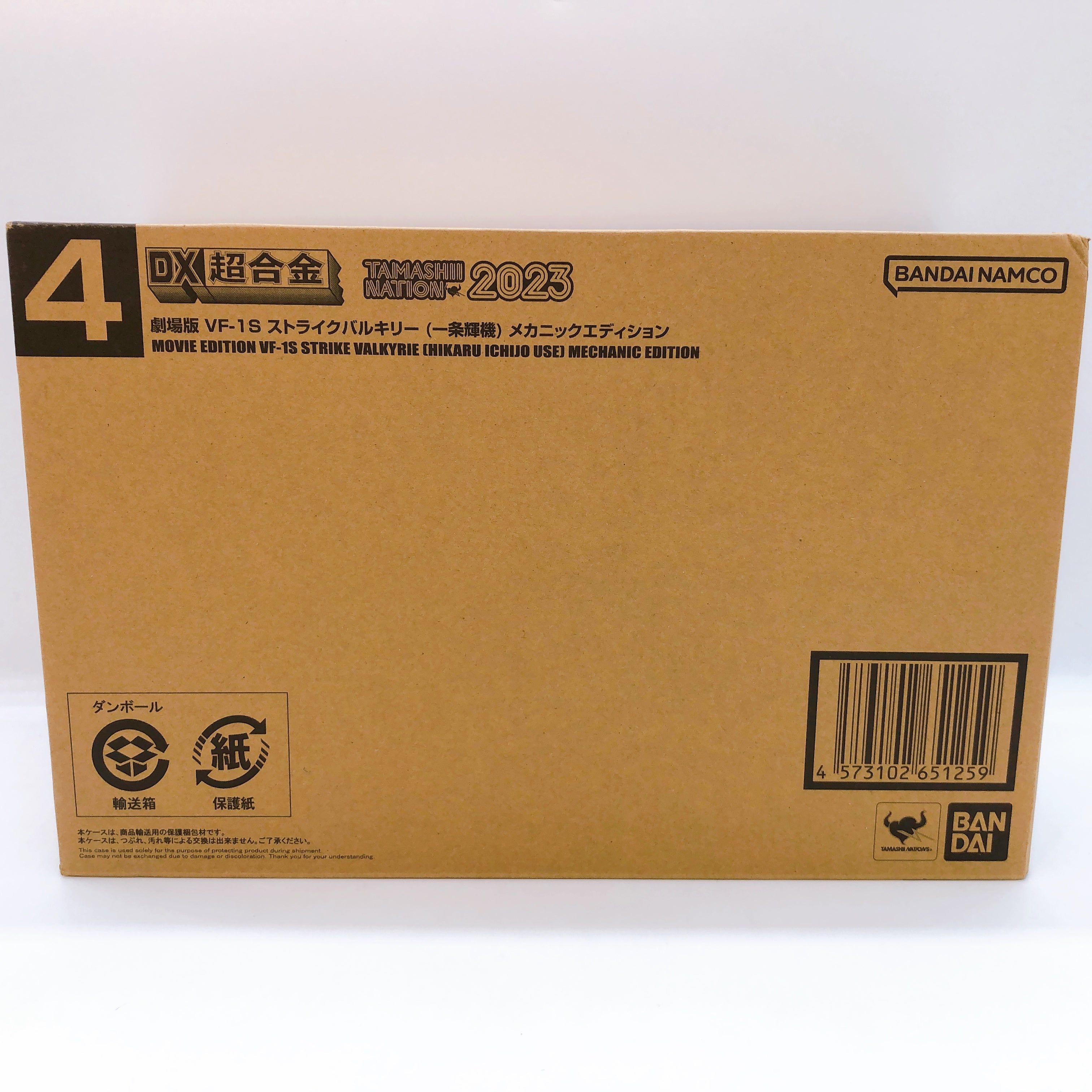 DX Chogokin Macross VF-1S Strike Valkyrie Hikaru Ichijo Use Mechanic Edition