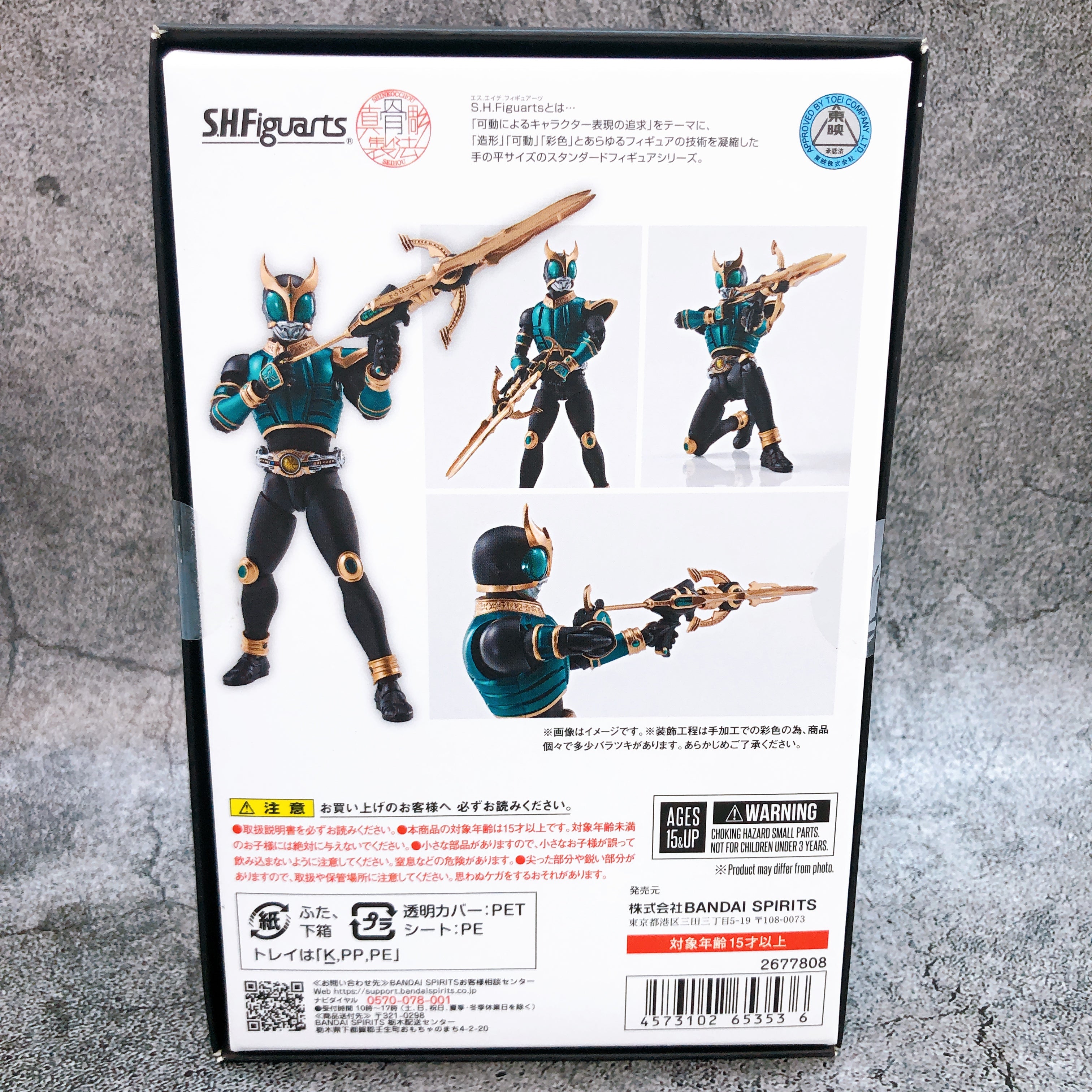 Kamen Rider Kuuga Rising Pegasus S.H.Figuarts Shinkocchou Seihou Action Figure