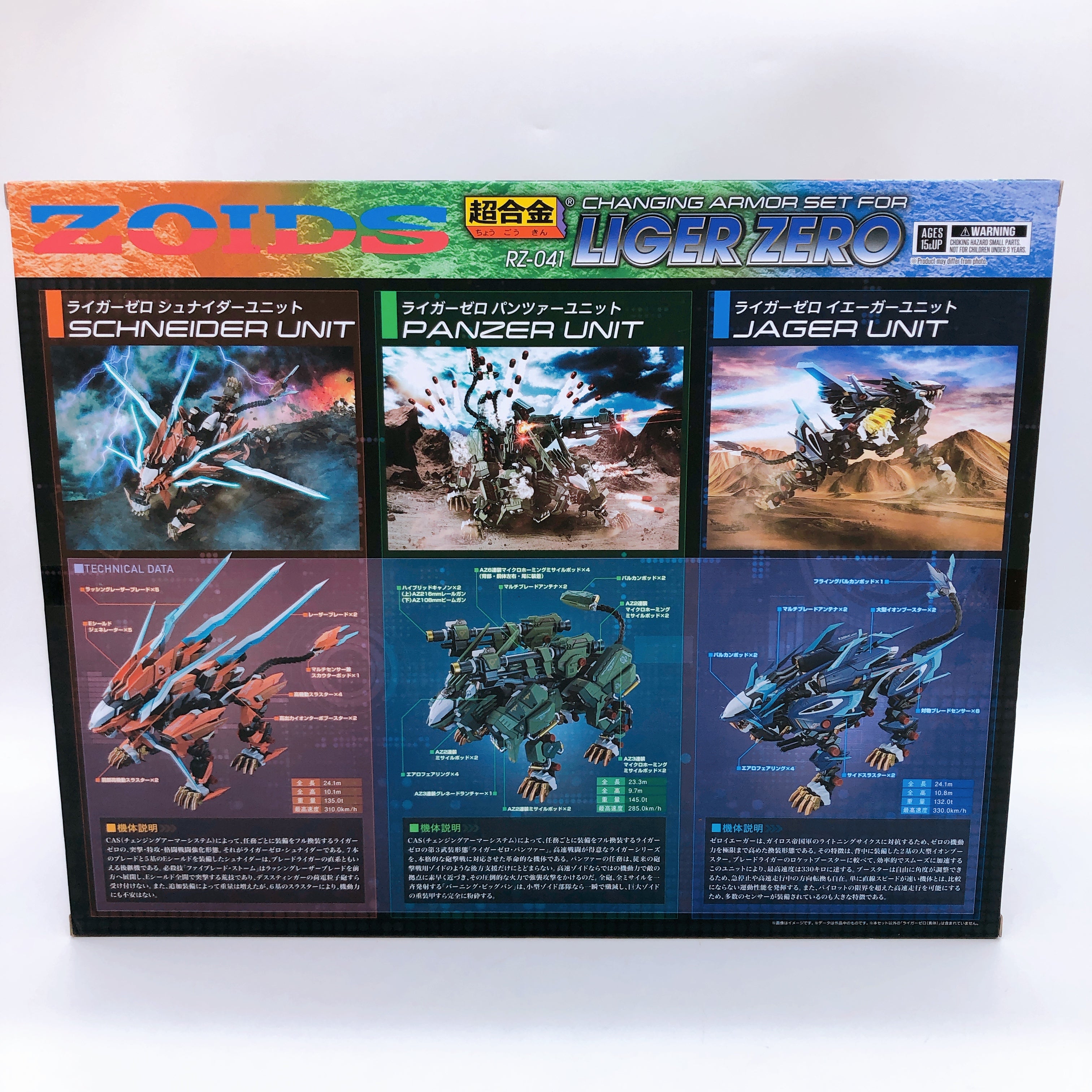 Chogokin ZOIDS Changing Armor Set for RZ-041 Liger Zero Figure Parts Bandai NEW