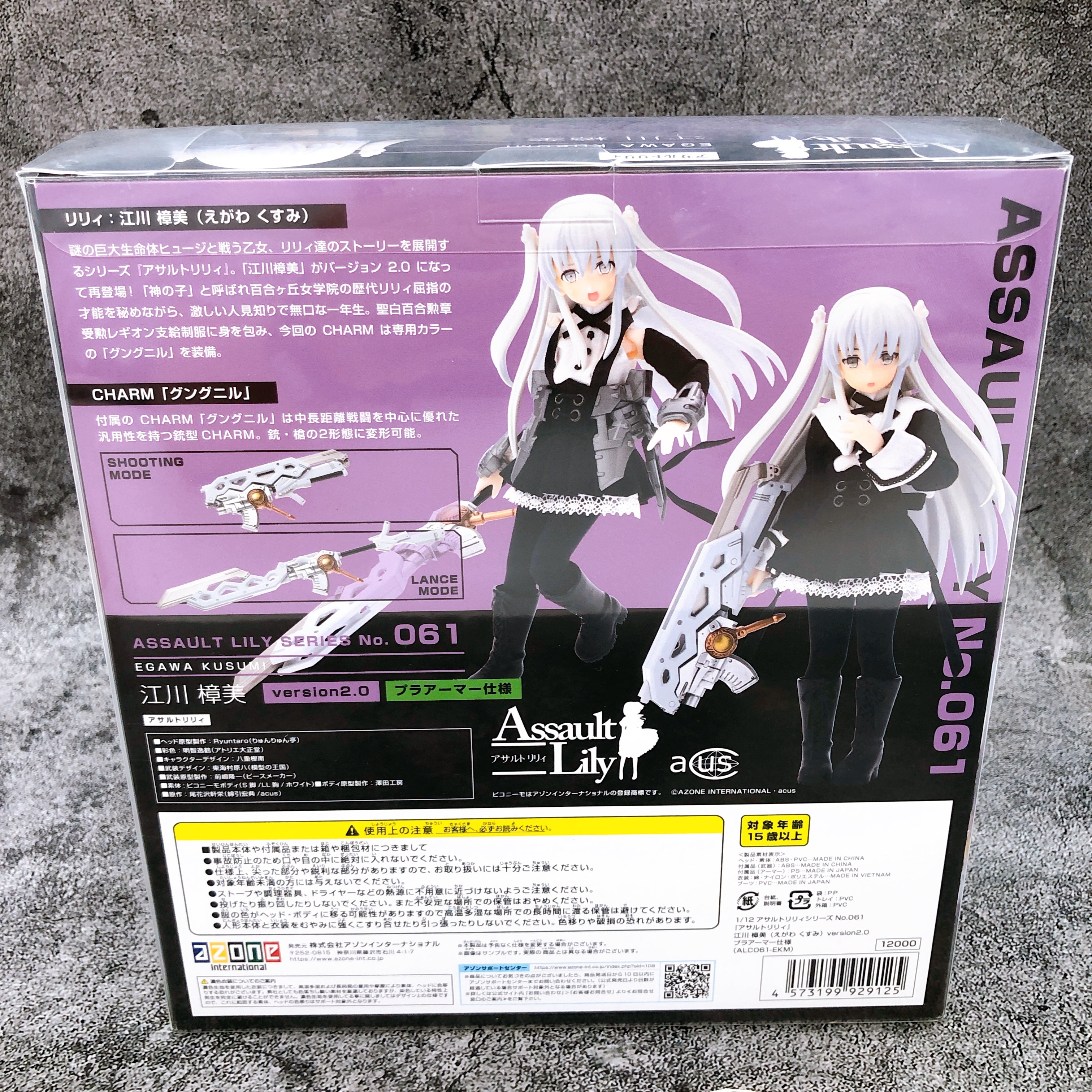 AZONE Assault Lily Kusumi Egawa ver 2.0 061 1/12 Doll Action Figure NEW FASTSHIP
