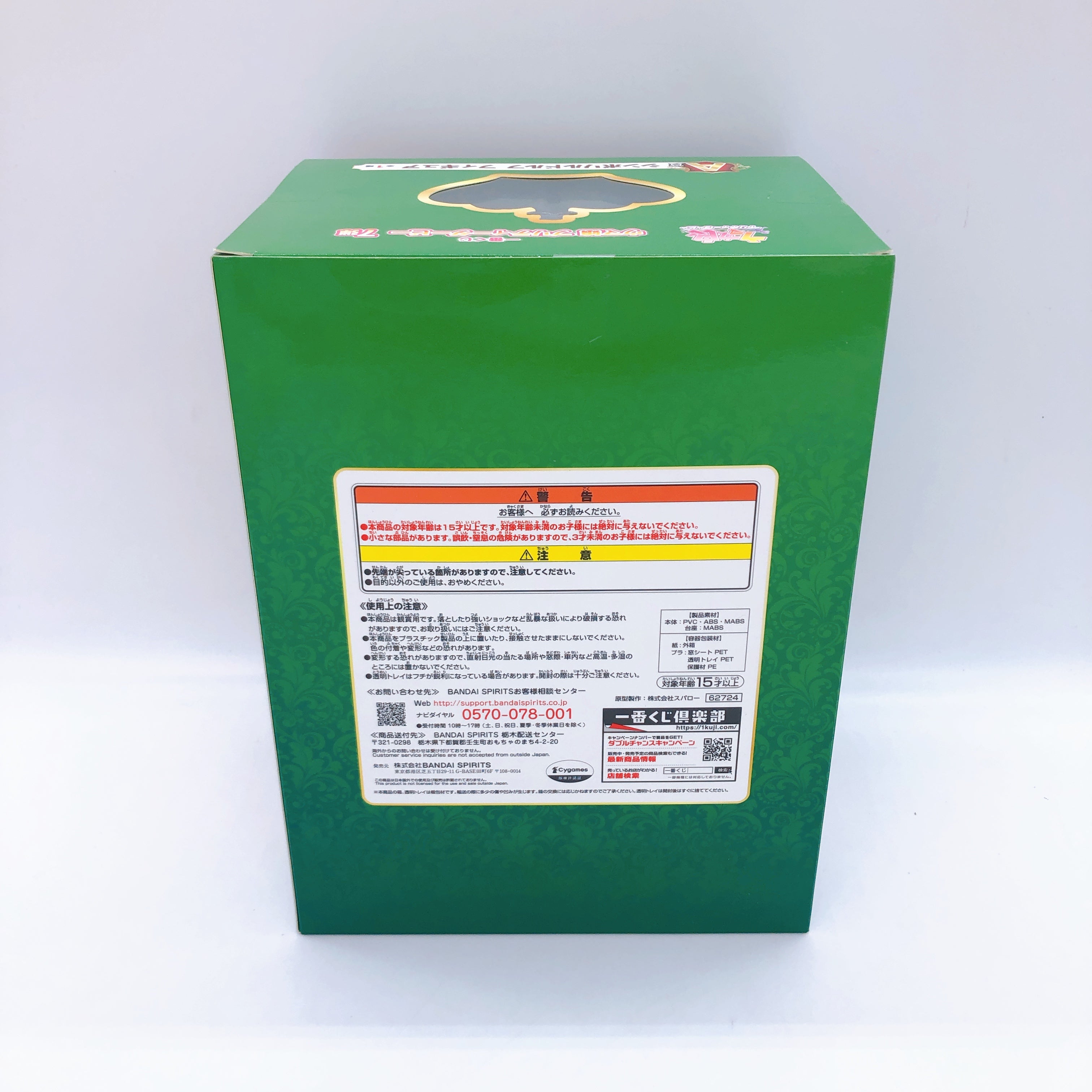 Uma Musume Pretty Derby Symboli Rudolf Ichiban Kuji A Figure Japan Sealed