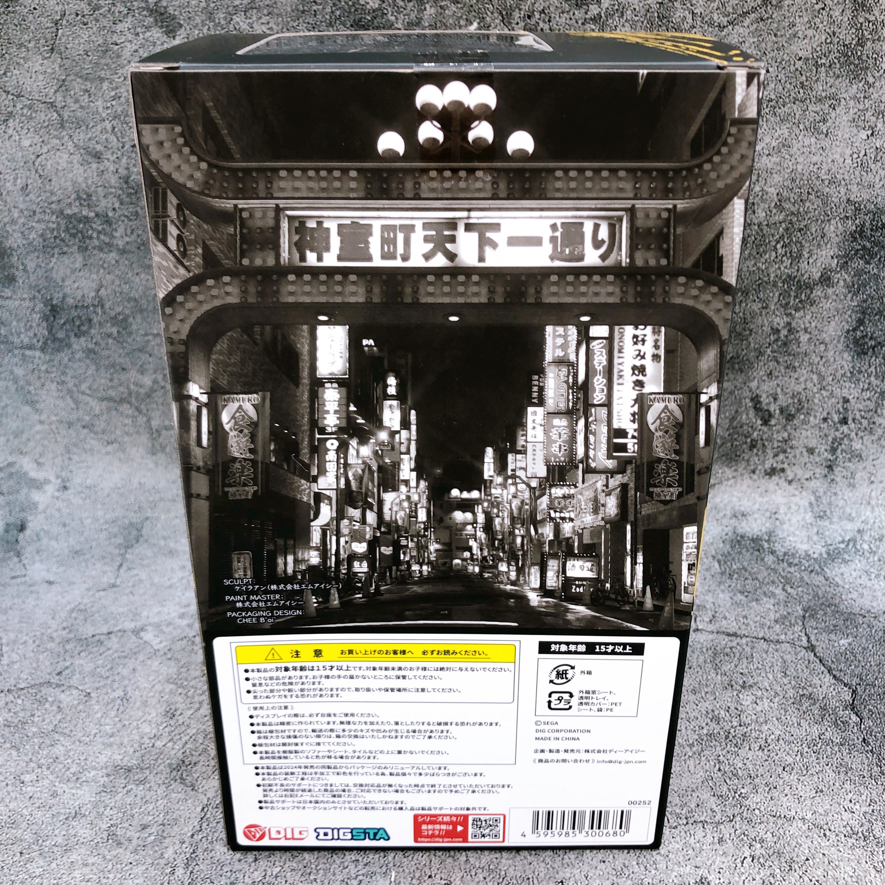 Yakuza Kazuma Kiryu Figure Non Scale Digsta Japan AUTHENTIC Sealed Like a Dragon