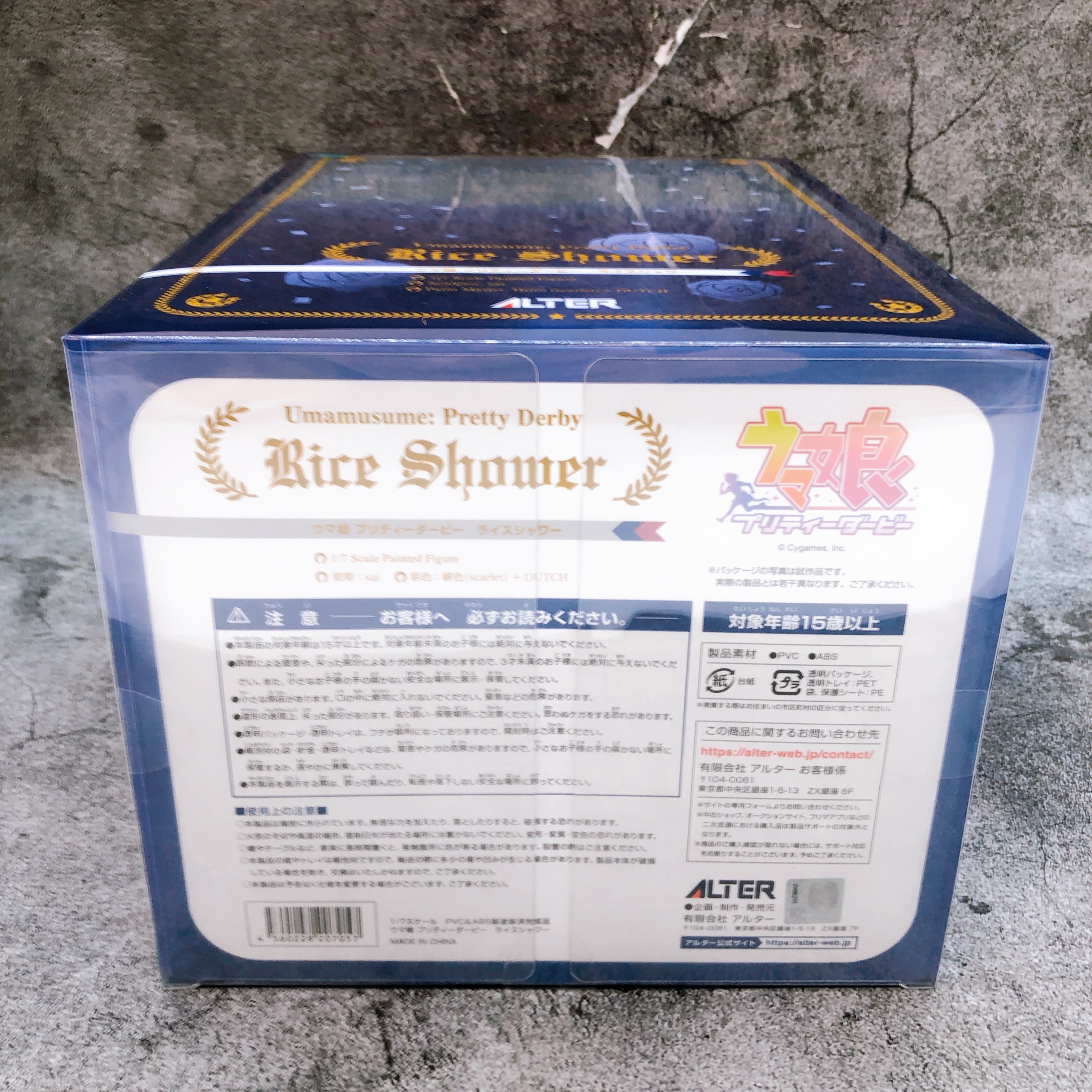 Uma Musume Pretty Derby Rice Shower 1/7 Scale Figure Alter Japan AUTHENTIC