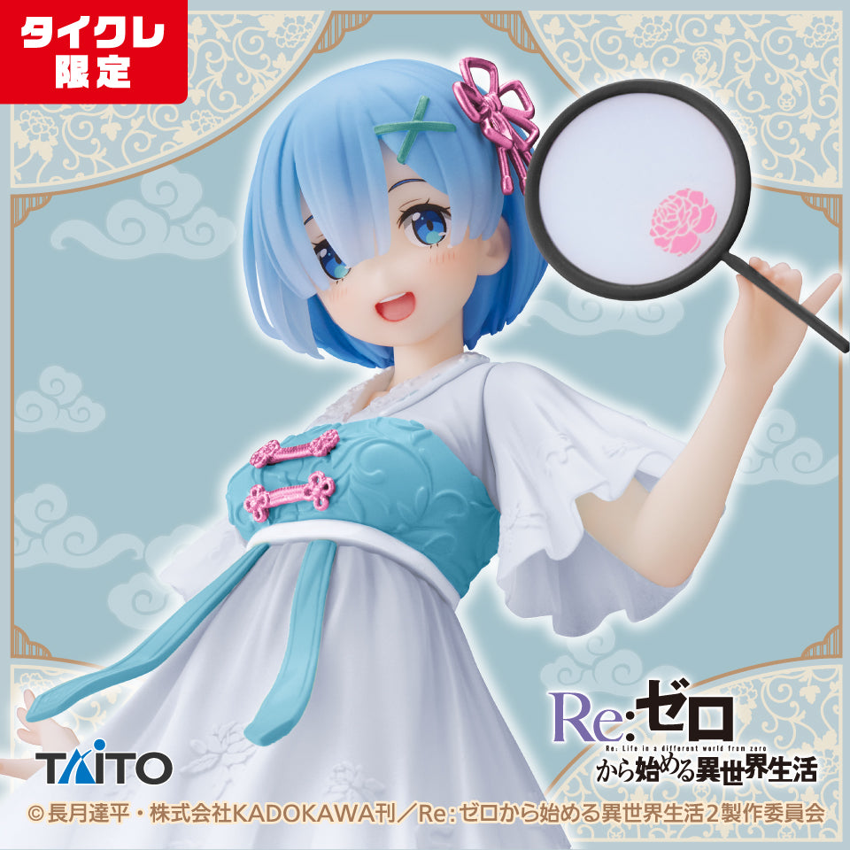 Re:Zero Rem China Dress Ver. Renewal Coreful Figure Taito Online Crane Limited