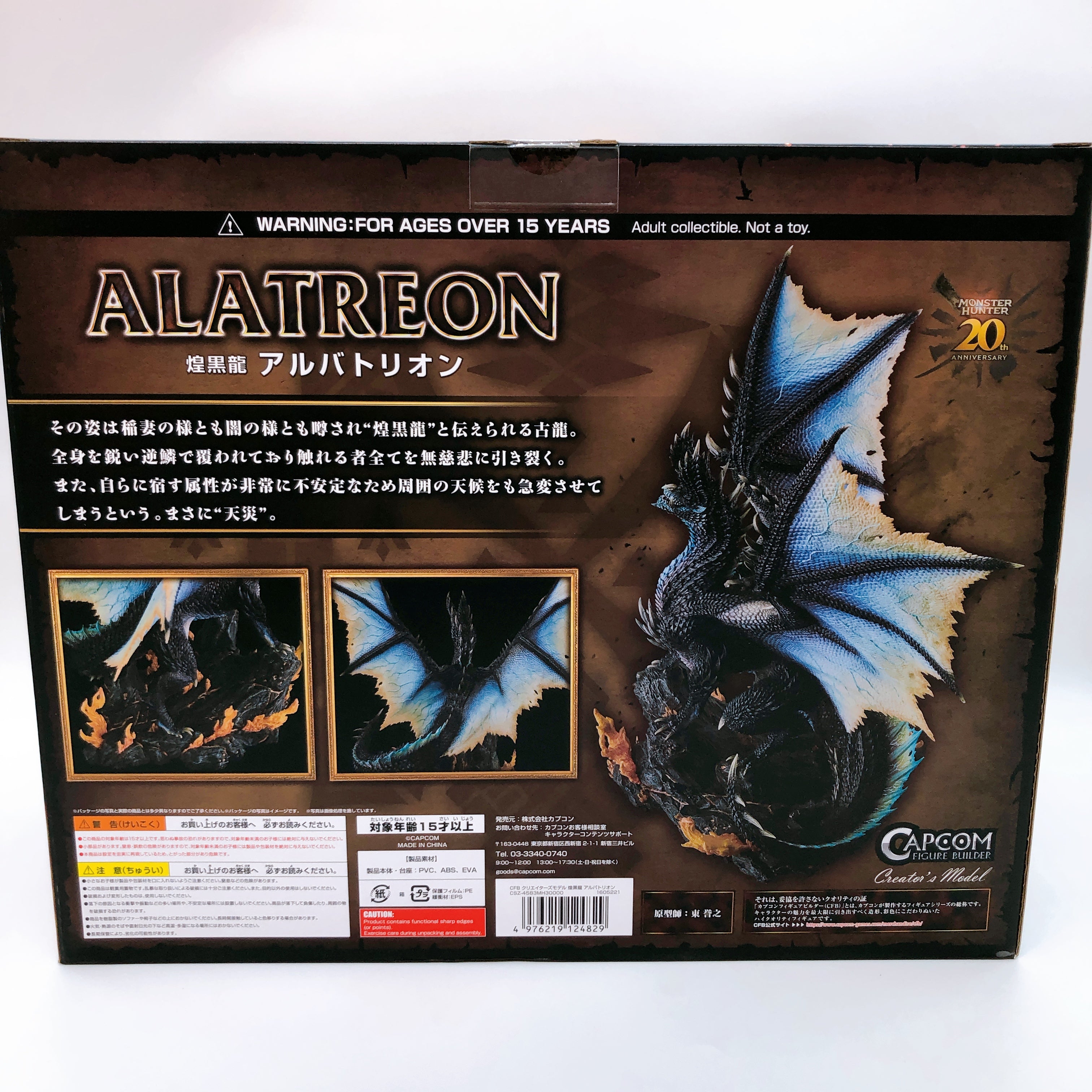 Monster Hunter Alatreon Capcom Figure Builder Creator's Model Japan Sealed NEW