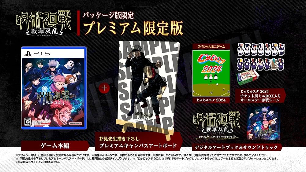 Playstation 5 Jujutsu Kaisen Cursed Clash Premium Limited PS5 Game Sealed New