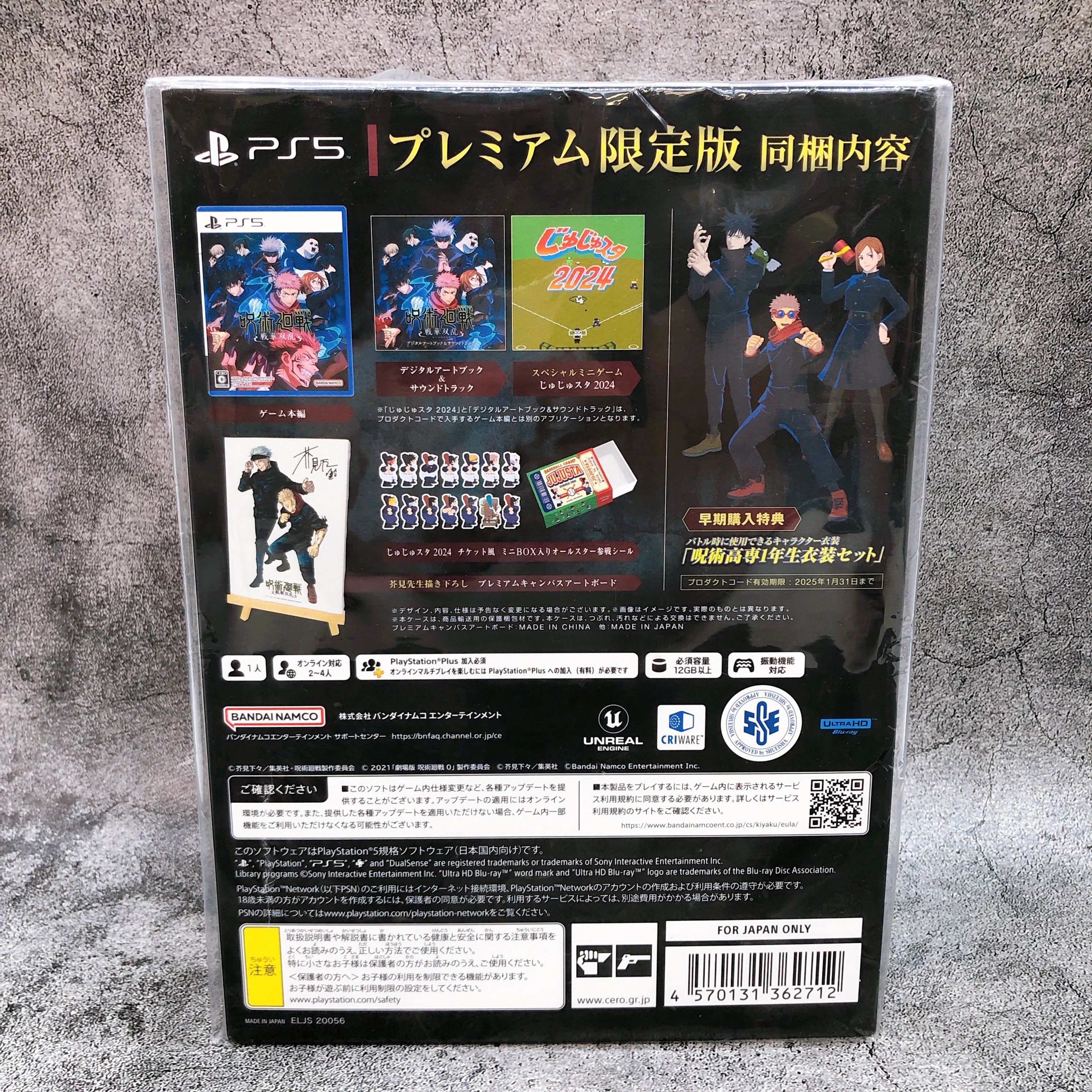 Playstation 5 Jujutsu Kaisen Cursed Clash Premium Limited PS5 Game Sealed New