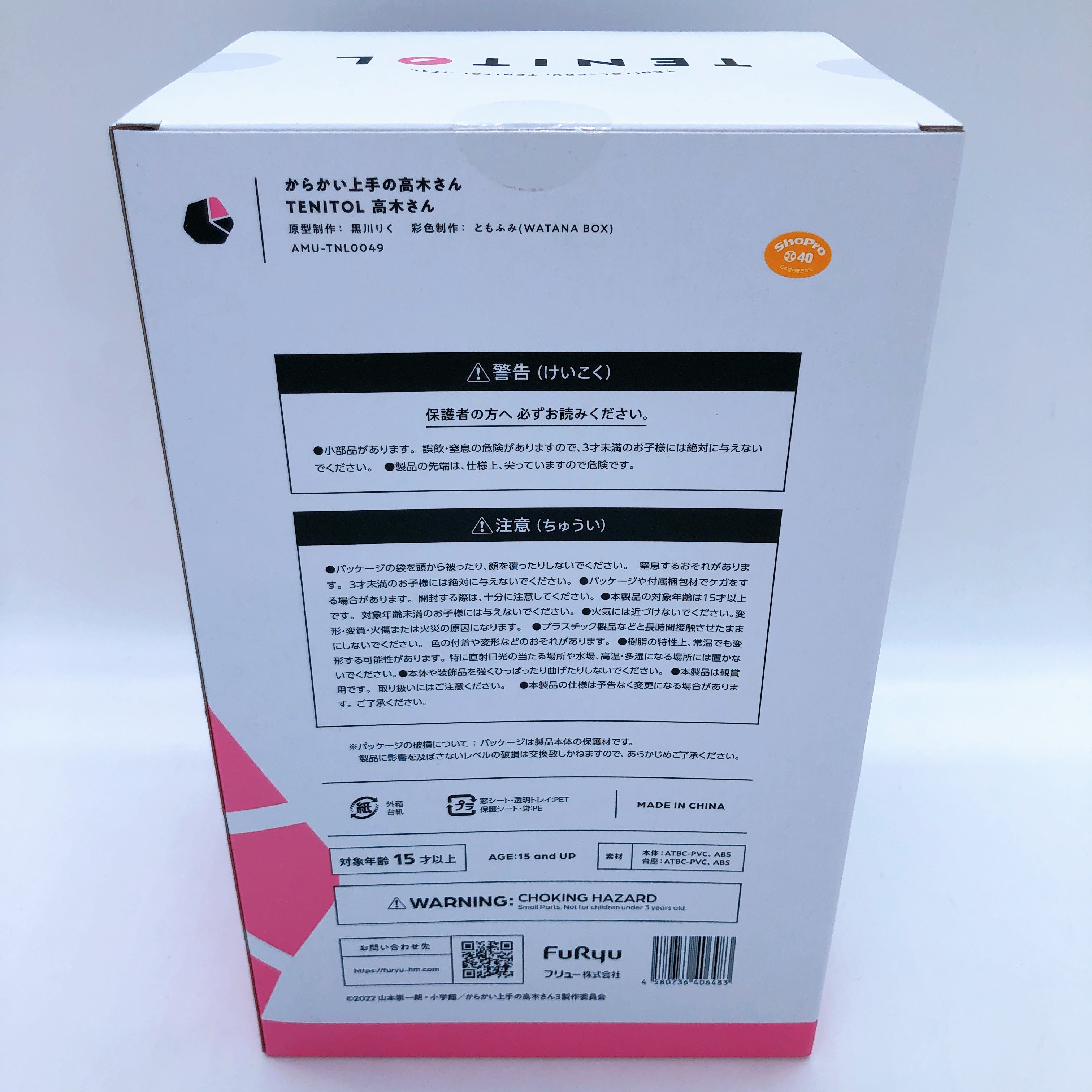 TENITOL Teasing Master Takagi-san FuRyu PVC Figure NEW