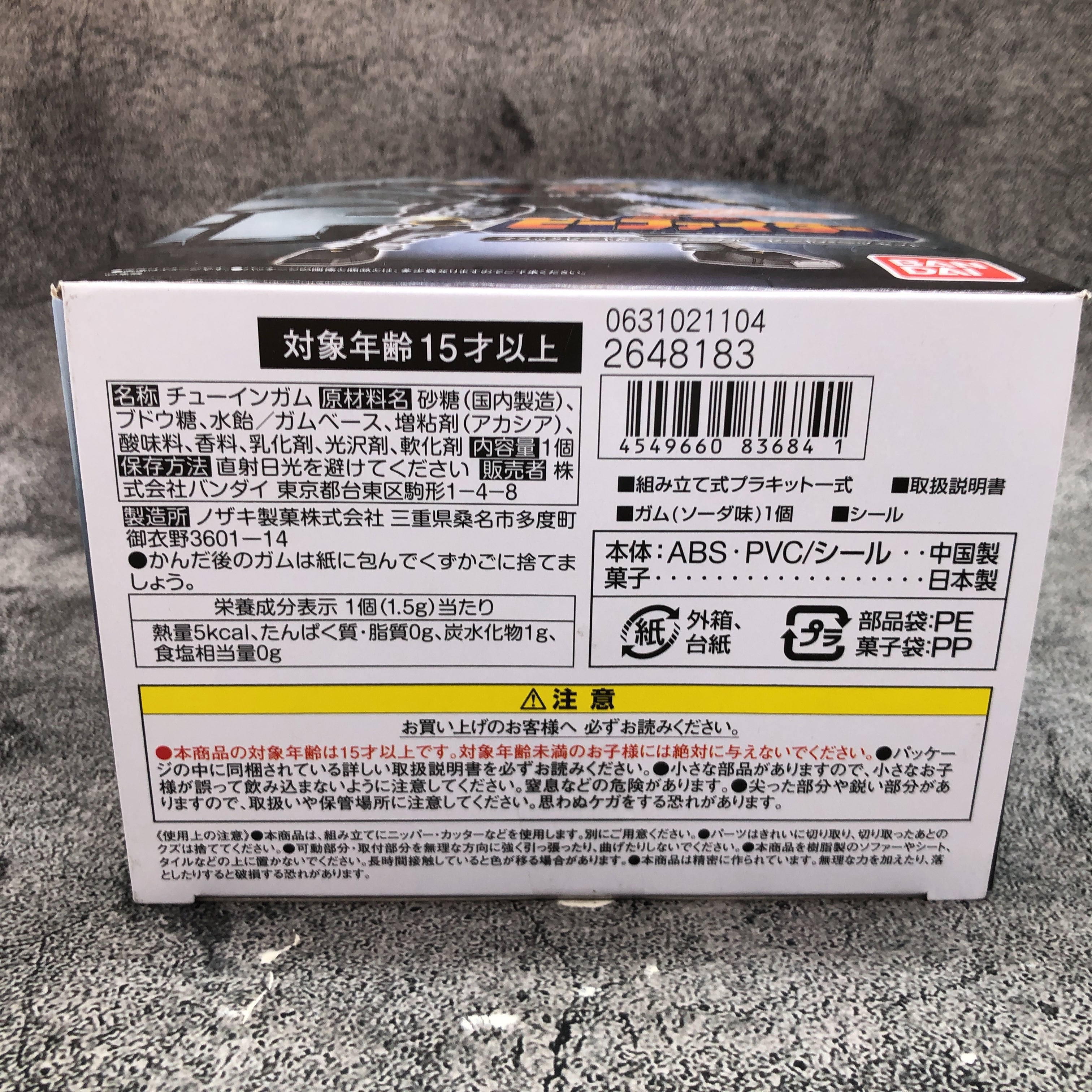 SMP Kit Makes Pose Black Beat & Super Blue Beat Parts Set Shokugan Bandai Sealed