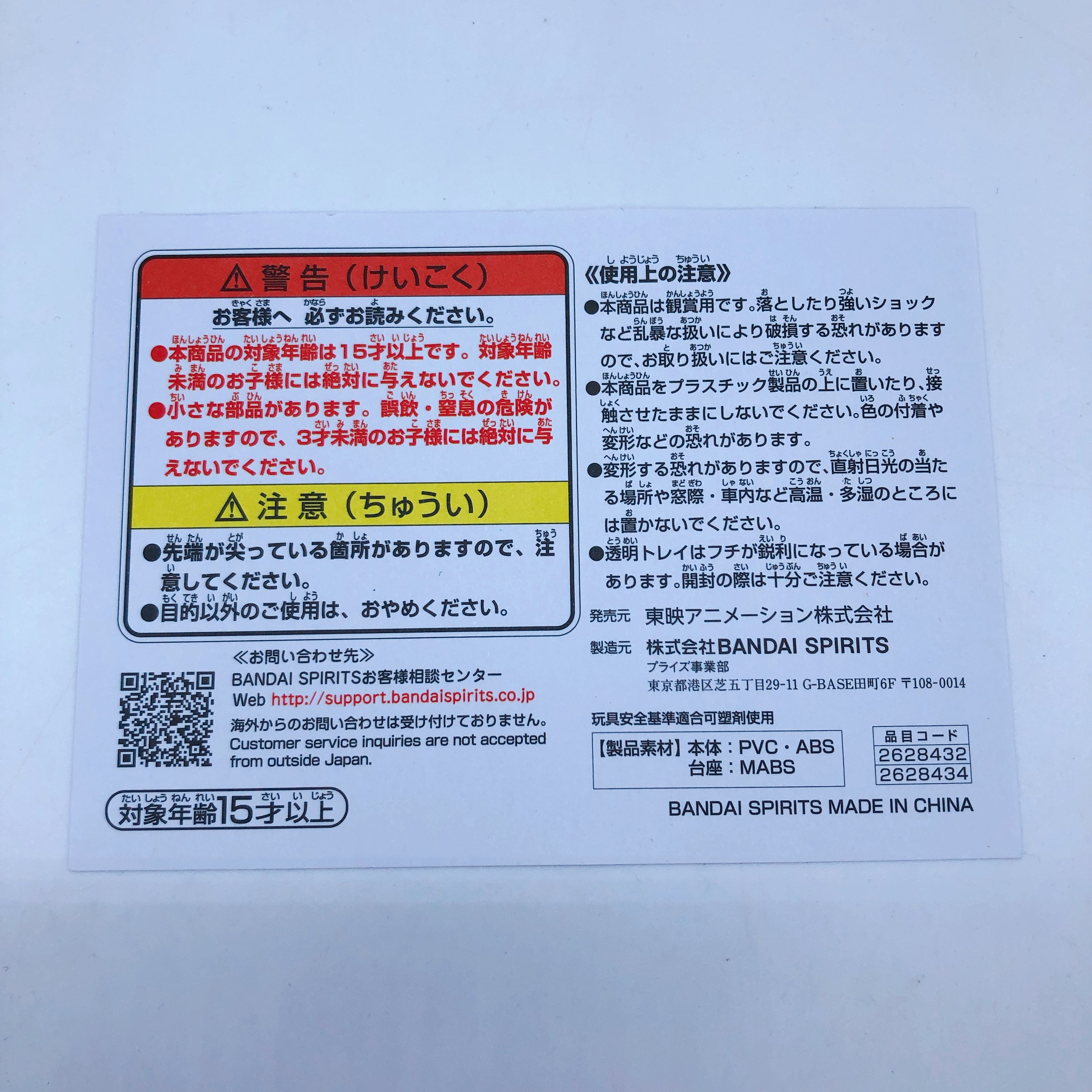 The First Slam Dunk Collection Figure Team Sanoh Set Toei Japan NEW