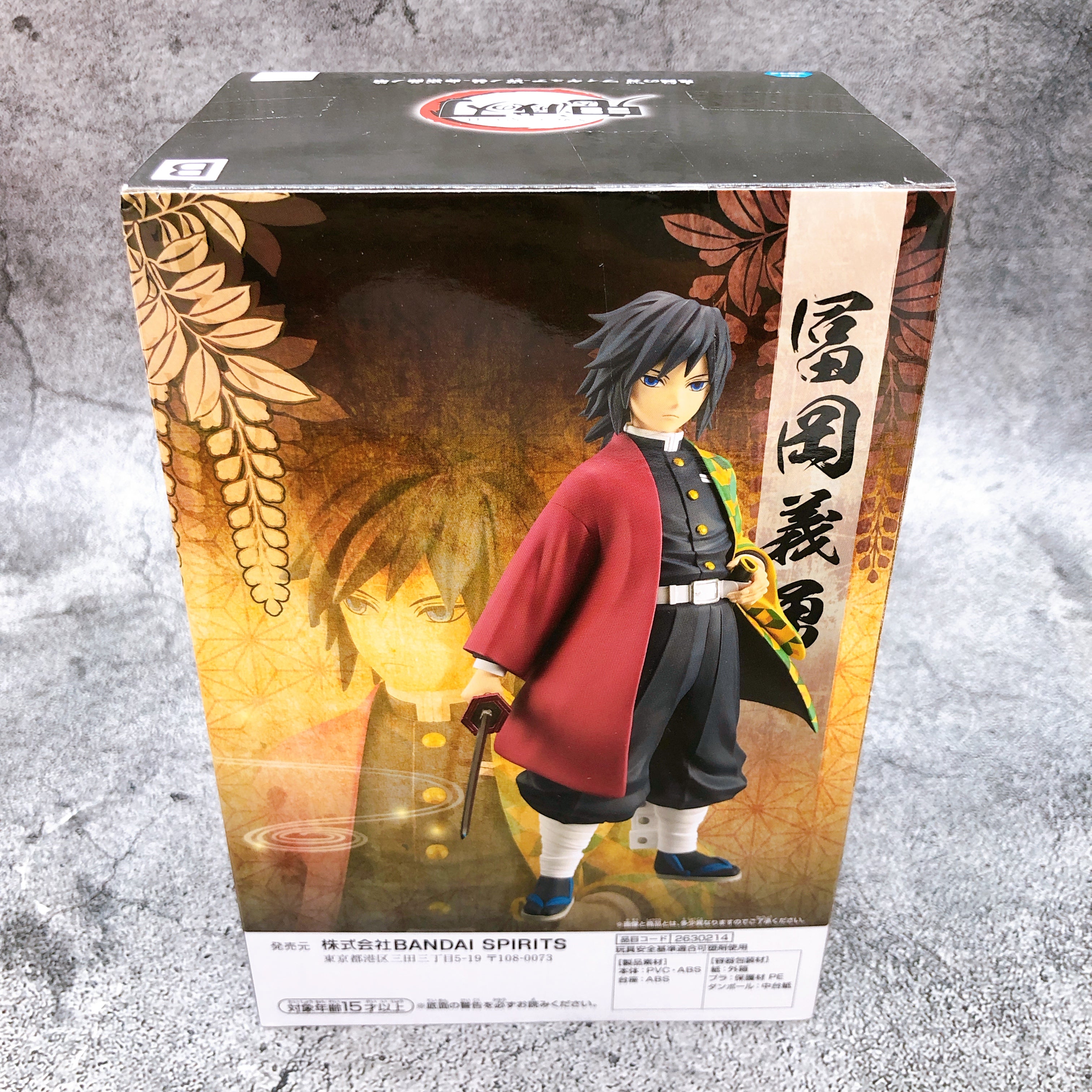 Demon Slayer Tomioka Giyu Figure Kizuna no Sou vol.46 BANPRESTO Japan Sealed NEW