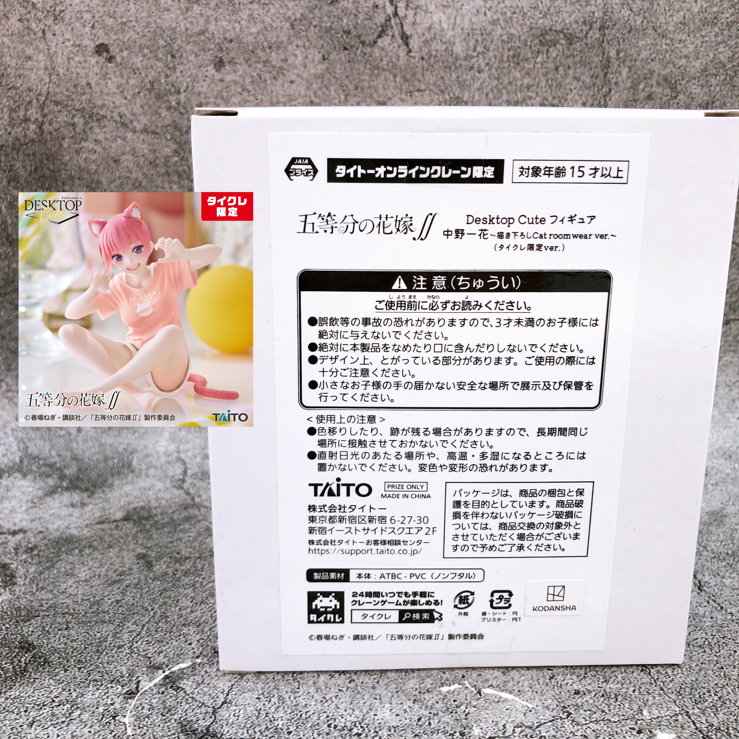 Ichika Nakano Cat Room Wear ver. Desktop Cute Taito Limited Figure Taikure NEW