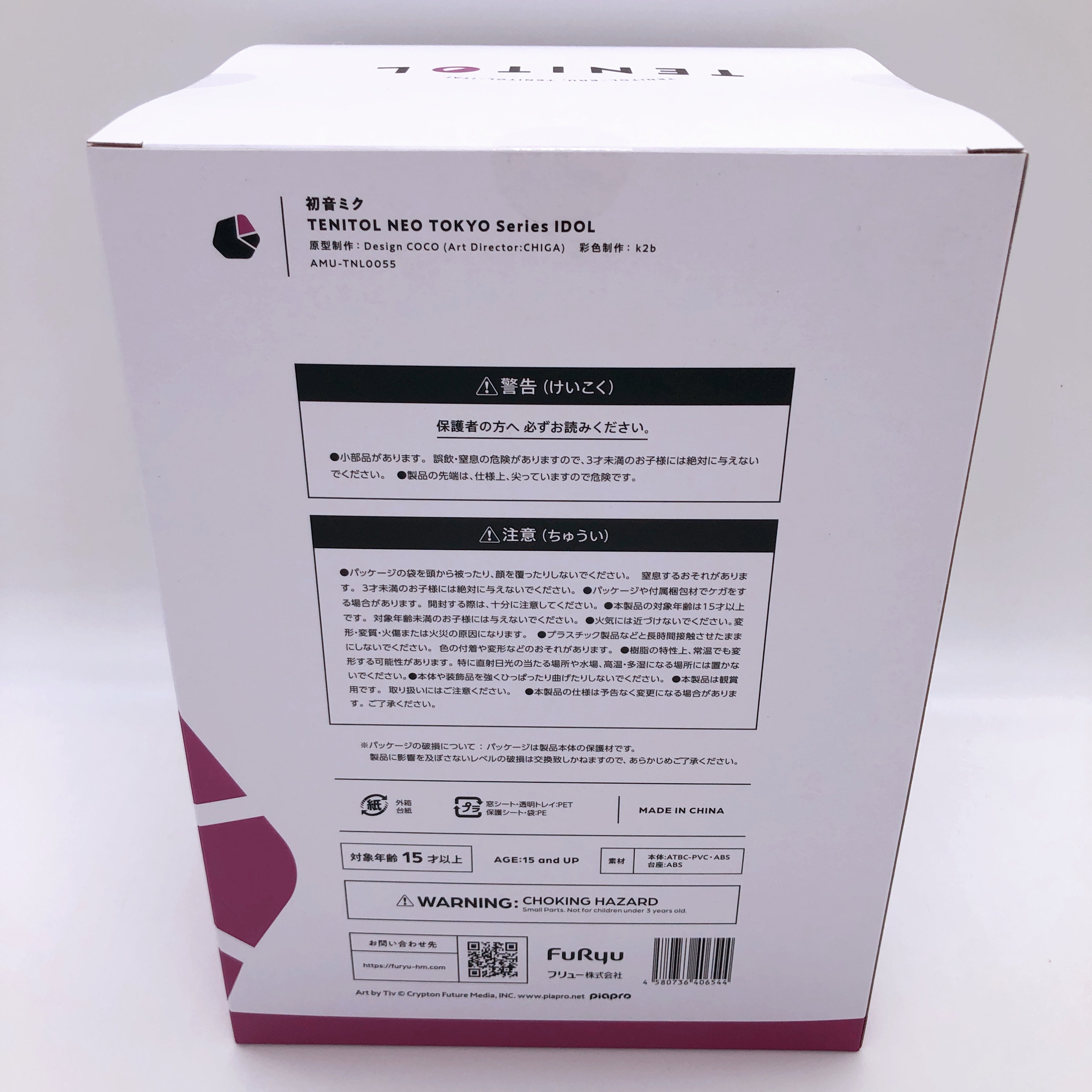 TENITOL NEO TOKYO Series IDOL Hatsune Miku PVC Figure FuRyu NEW