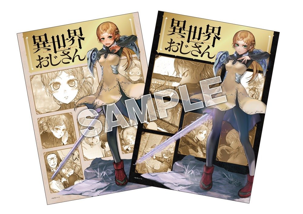 (w/Bonus) Uncle from Another World Elf Manga Ver 1/7 Figure Kadokawa Special Set