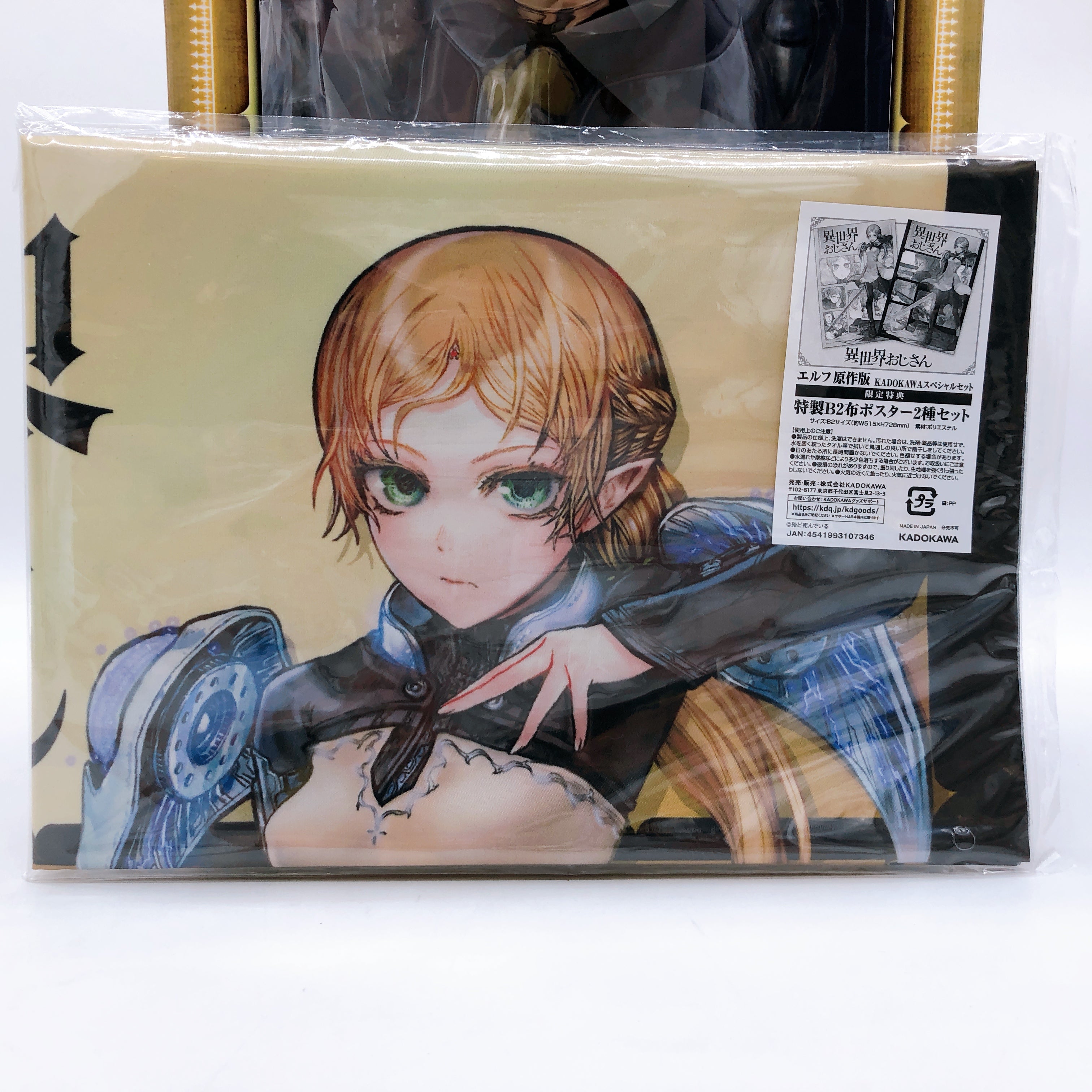 (w/Bonus) Uncle from Another World Elf Manga Ver 1/7 Figure Kadokawa Special Set