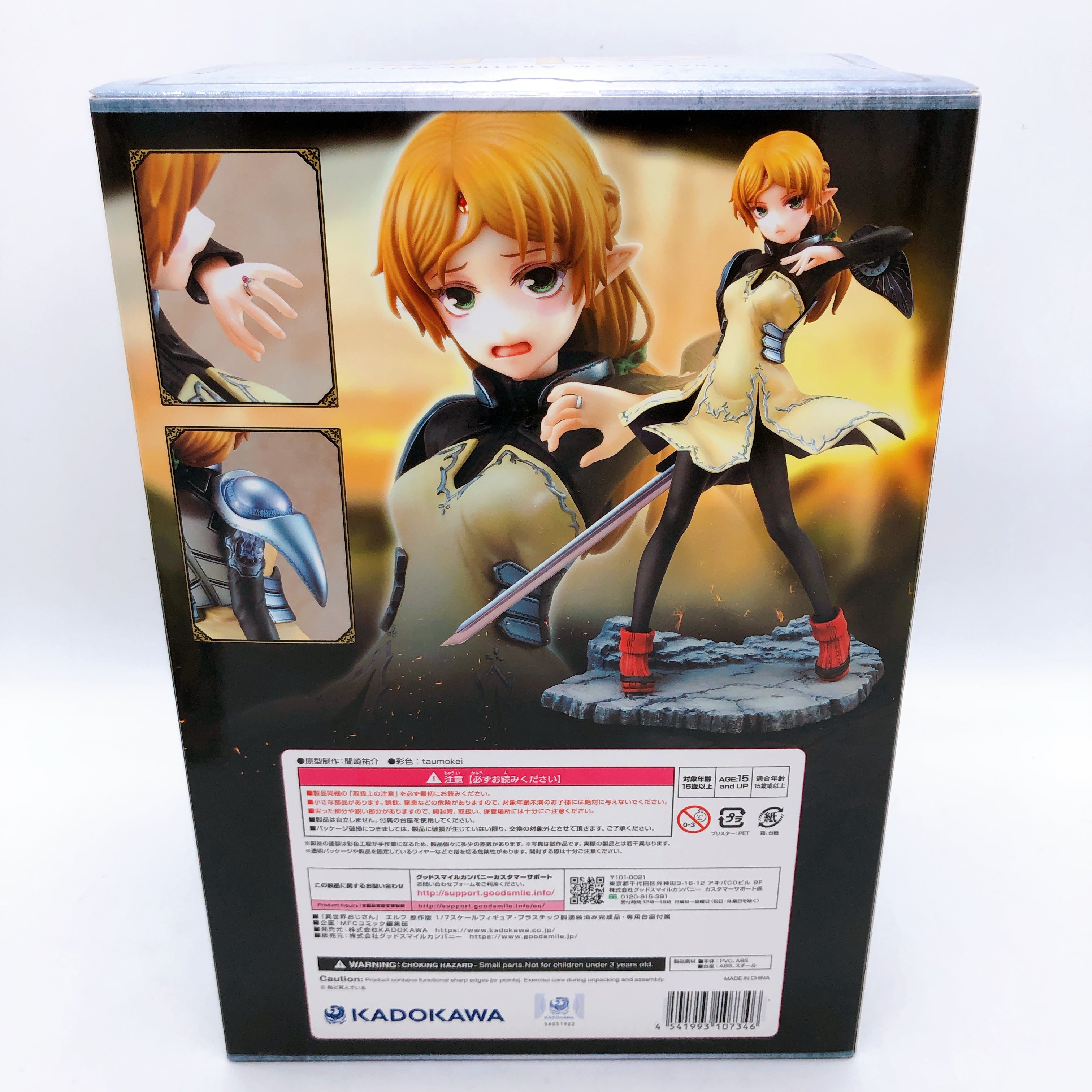 (w/Bonus) Uncle from Another World Elf Manga Ver 1/7 Figure Kadokawa Special Set