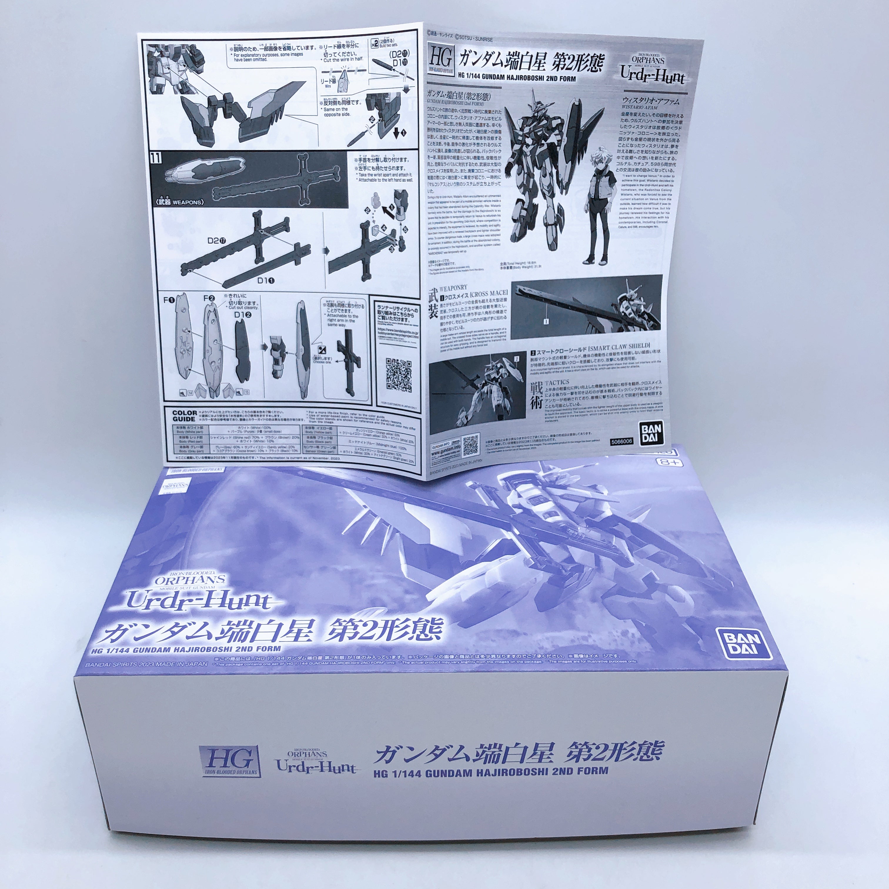 HG 1/144 Gundam Hajiroboshi 2nd Form Premium Bandai Gunpla Model Kit NEW