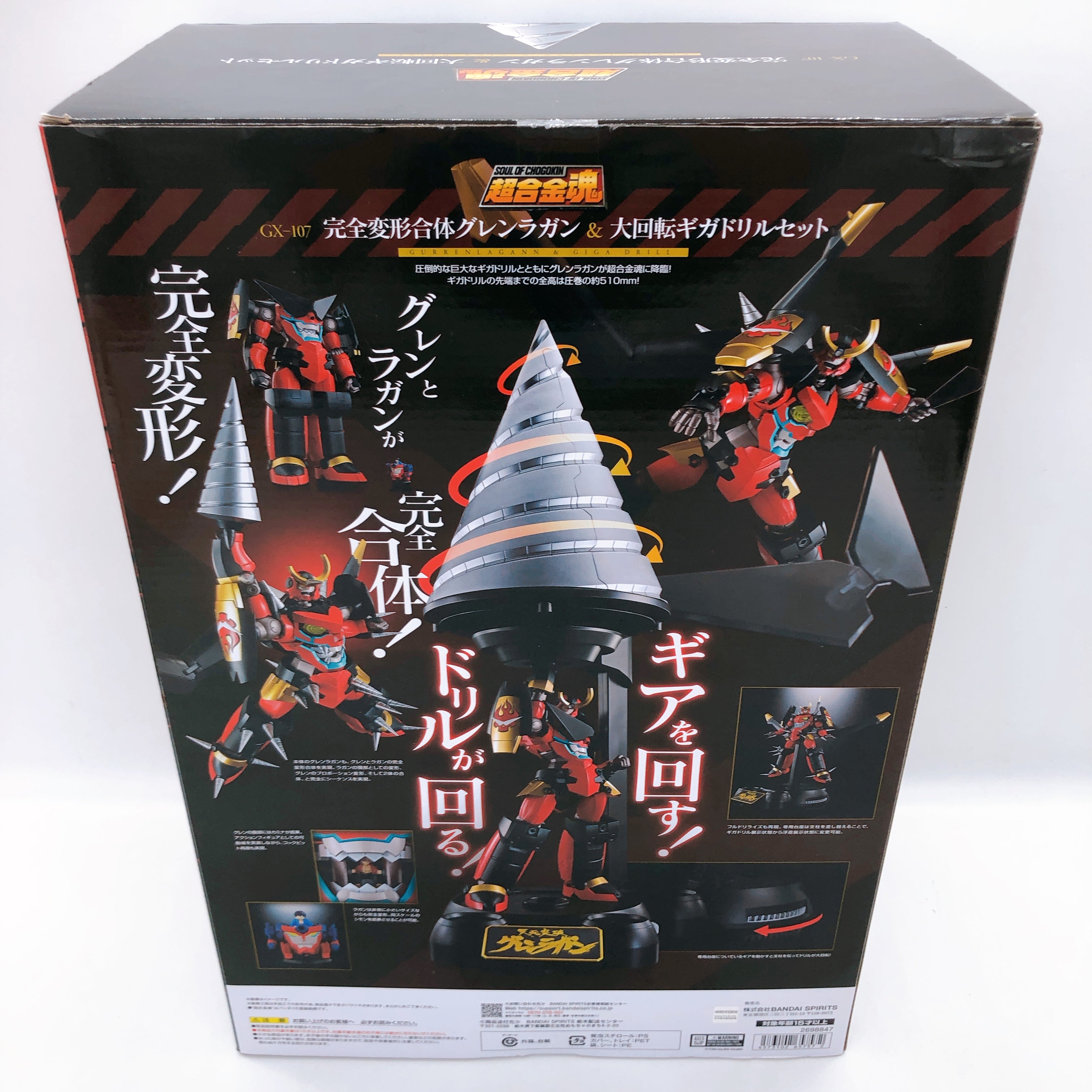 Soul of Chogokin GX-107 Gurren Lagann & Giga Drill SET BANDAI Japan New