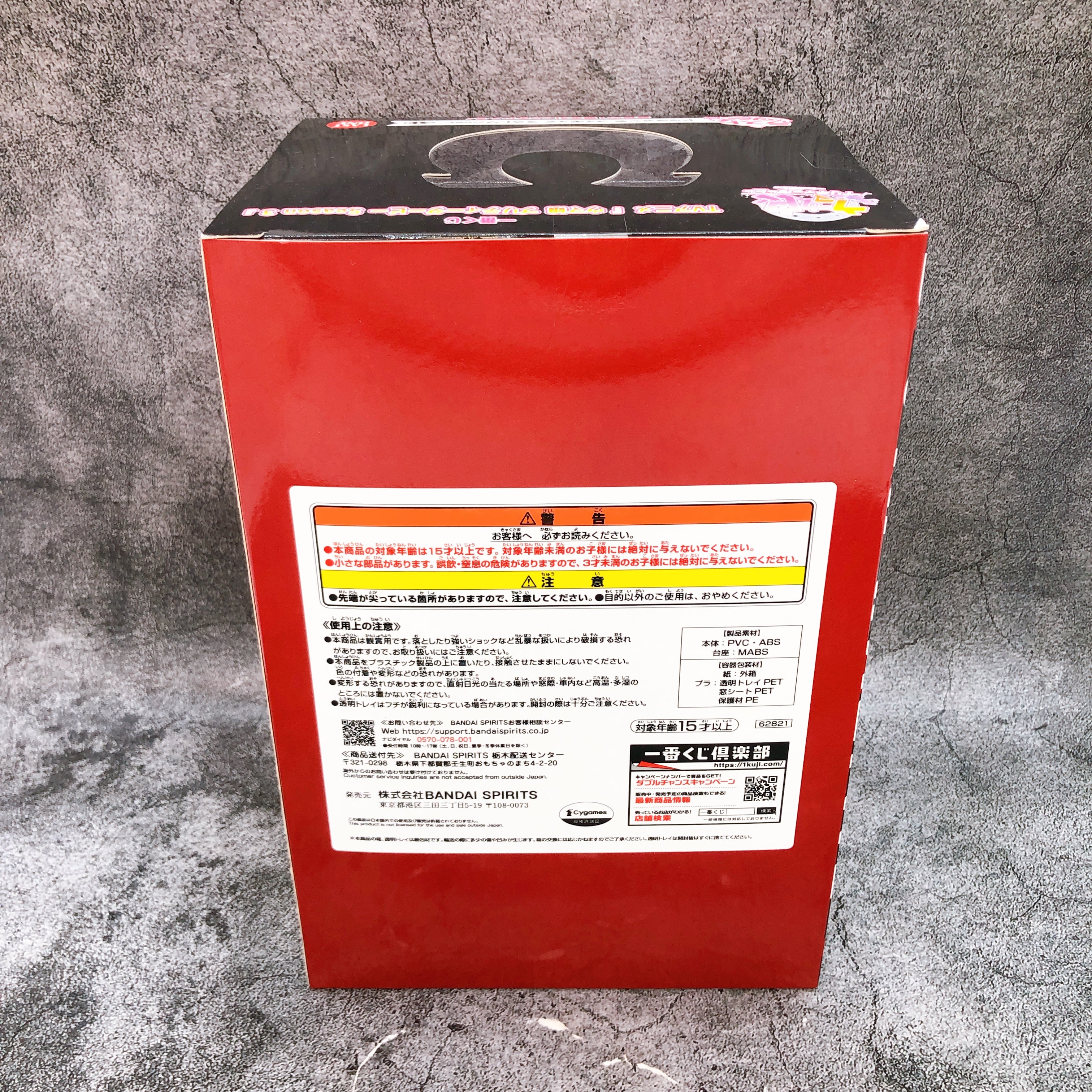 Uma Musume Pretty Derby Duramente Ichiban Kuji Last One Figure Japan NEW