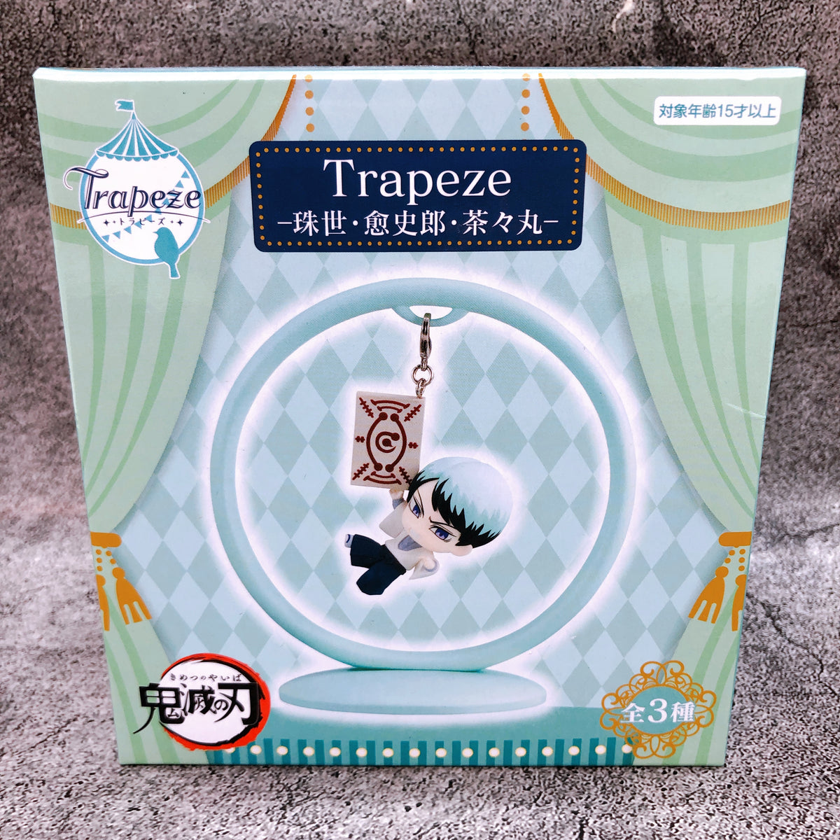 Demon Slayer Yushiro Trapeze Figure FuRyu Japan Sealed AUTHENTIC FASTSHIP 15+