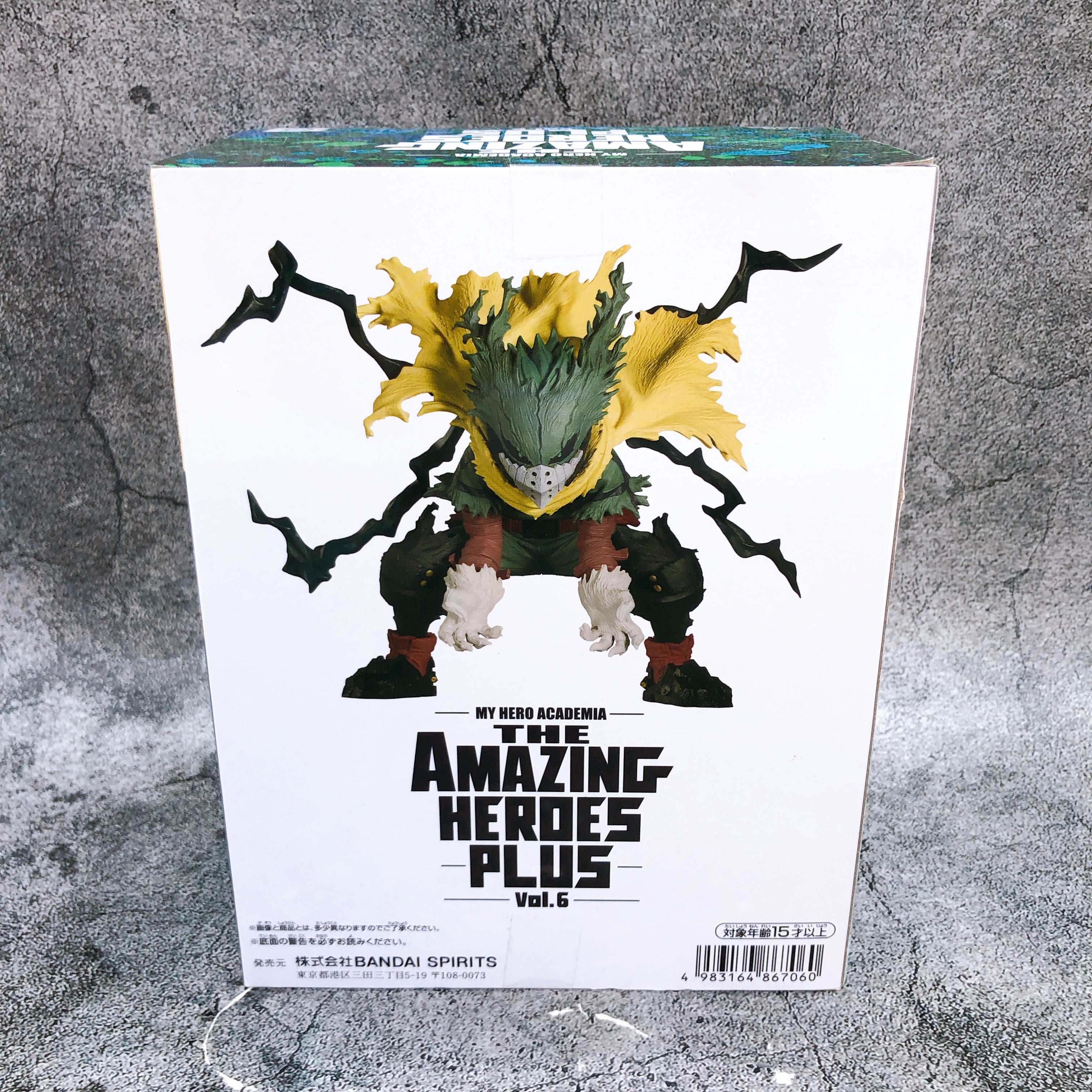 My Hero Academia Izuku Midoriya THE AMAZING HEROES PLUS vol.6 BANPRESTO Japan