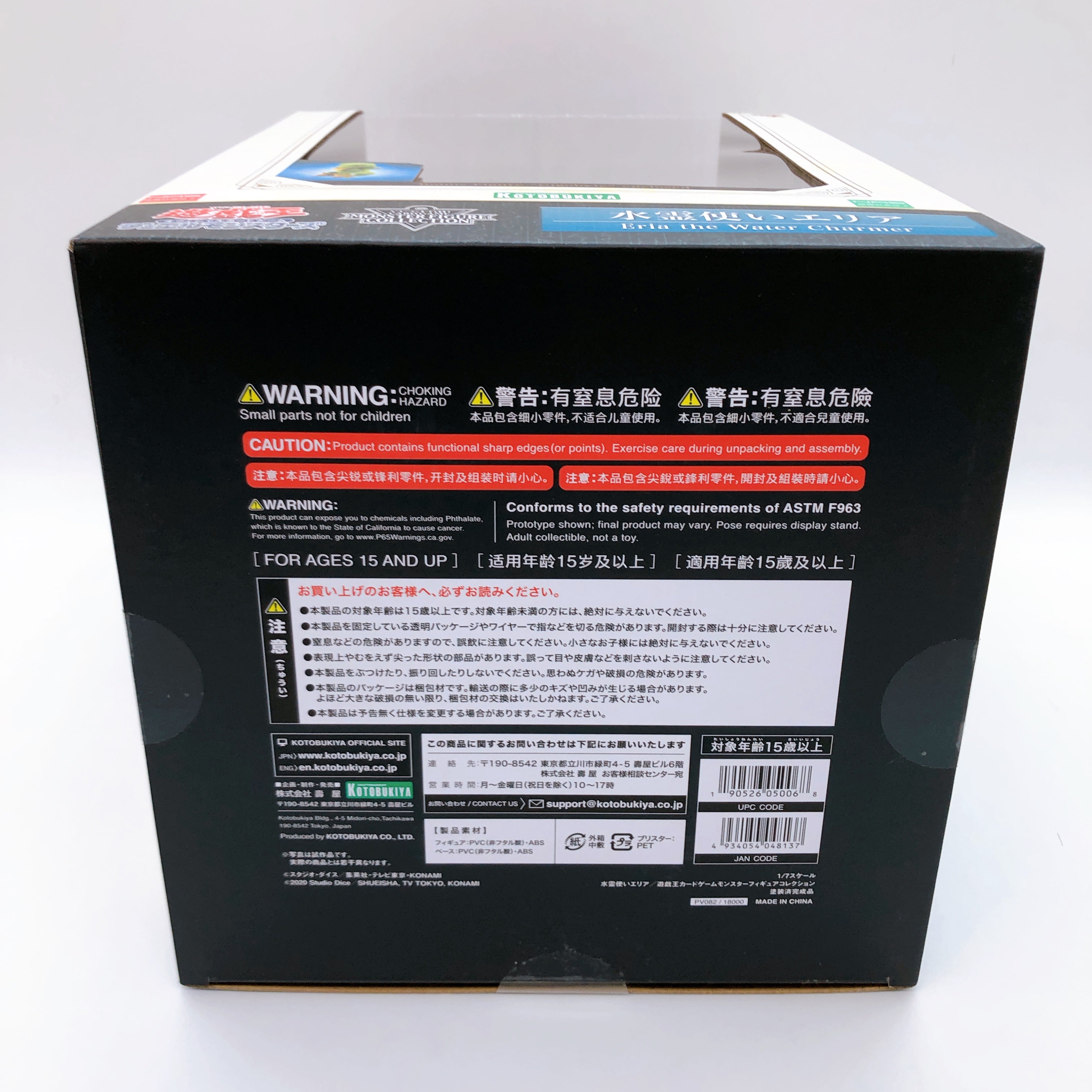 Yu-Gi-Oh! Eria the Water Charmer 1/7 Scale Figure w/Gigobyte Kotobukiya Limited