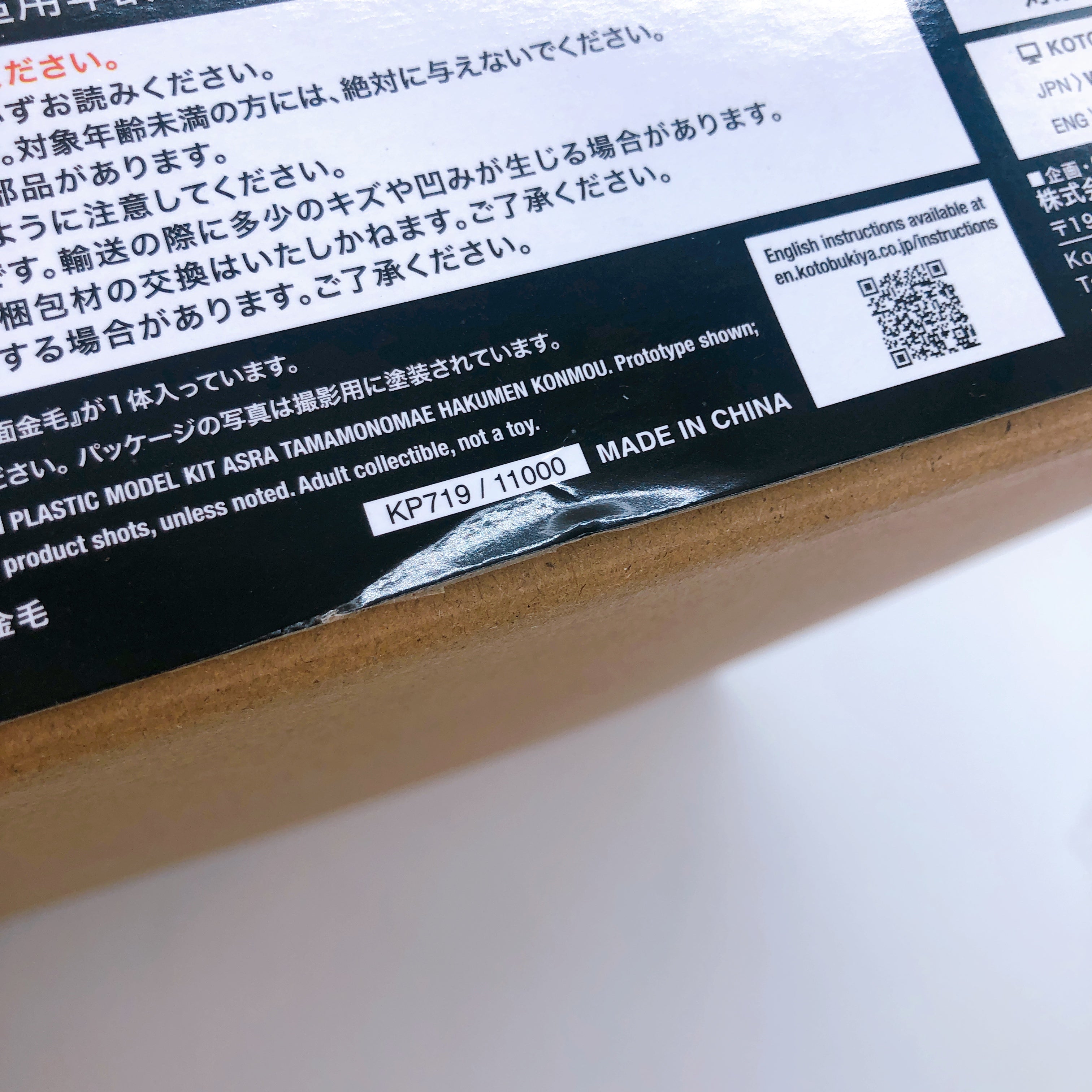 Megami Device ASRA Tamamonomae Hakumen Konmou 1/1 Limited Kit KOTOBUKIYA Japan