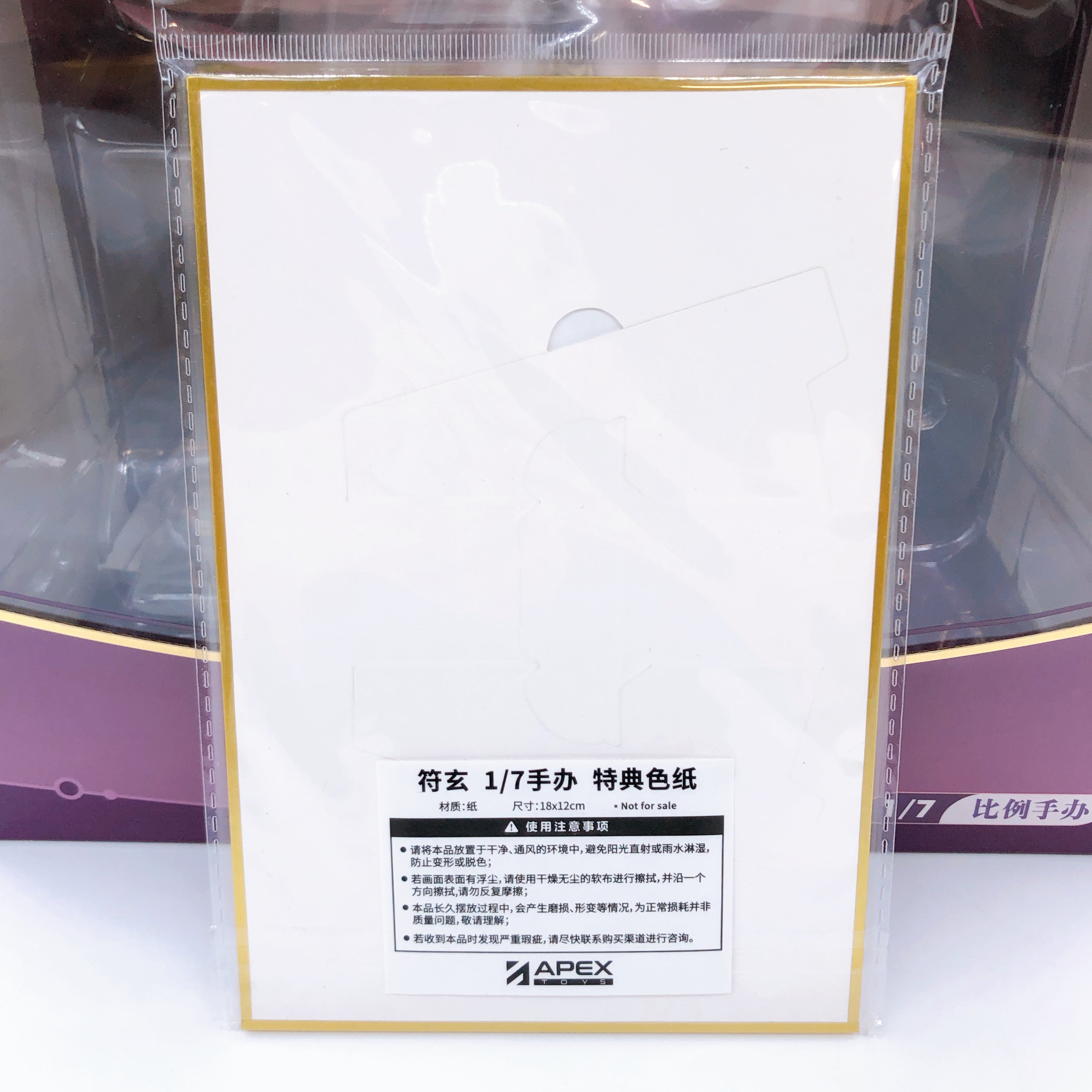 (w/Bonus) Honkai Star Rail Fu Xuan 1/7 Scale Figure APEX MiHoYo AUTHENTIC Sealed