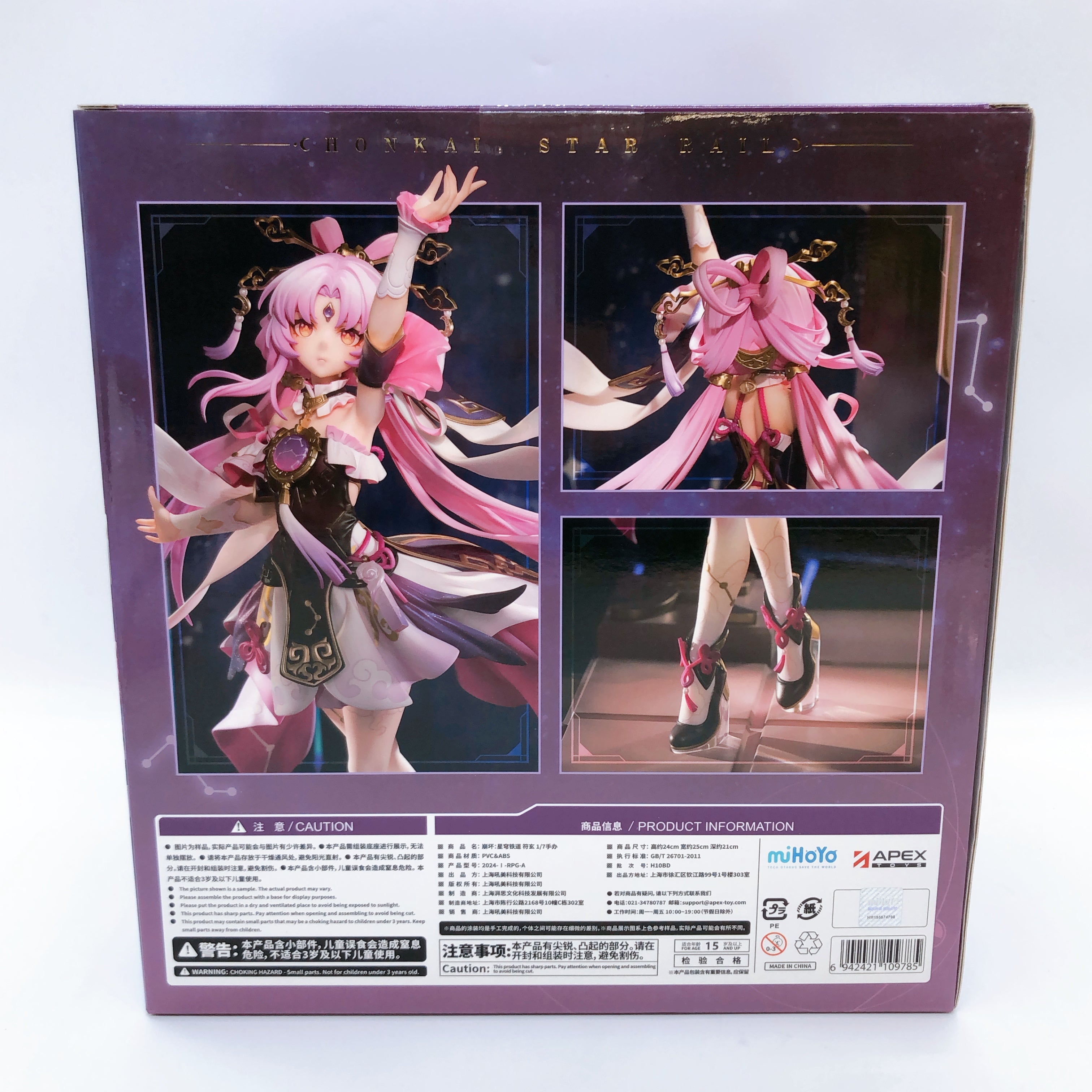 (w/Bonus) Honkai Star Rail Fu Xuan 1/7 Scale Figure APEX MiHoYo AUTHENTIC Sealed
