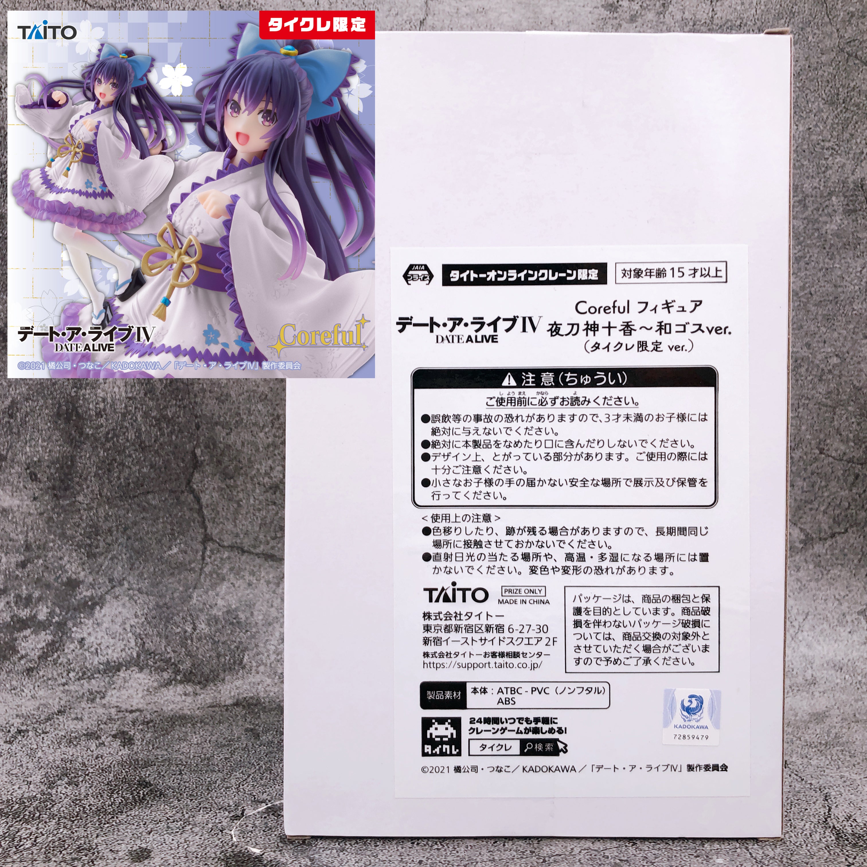 Date A Live IV Tohka Yatogami Japanese Gothic ver. Coreful Figure TAITO Limited
