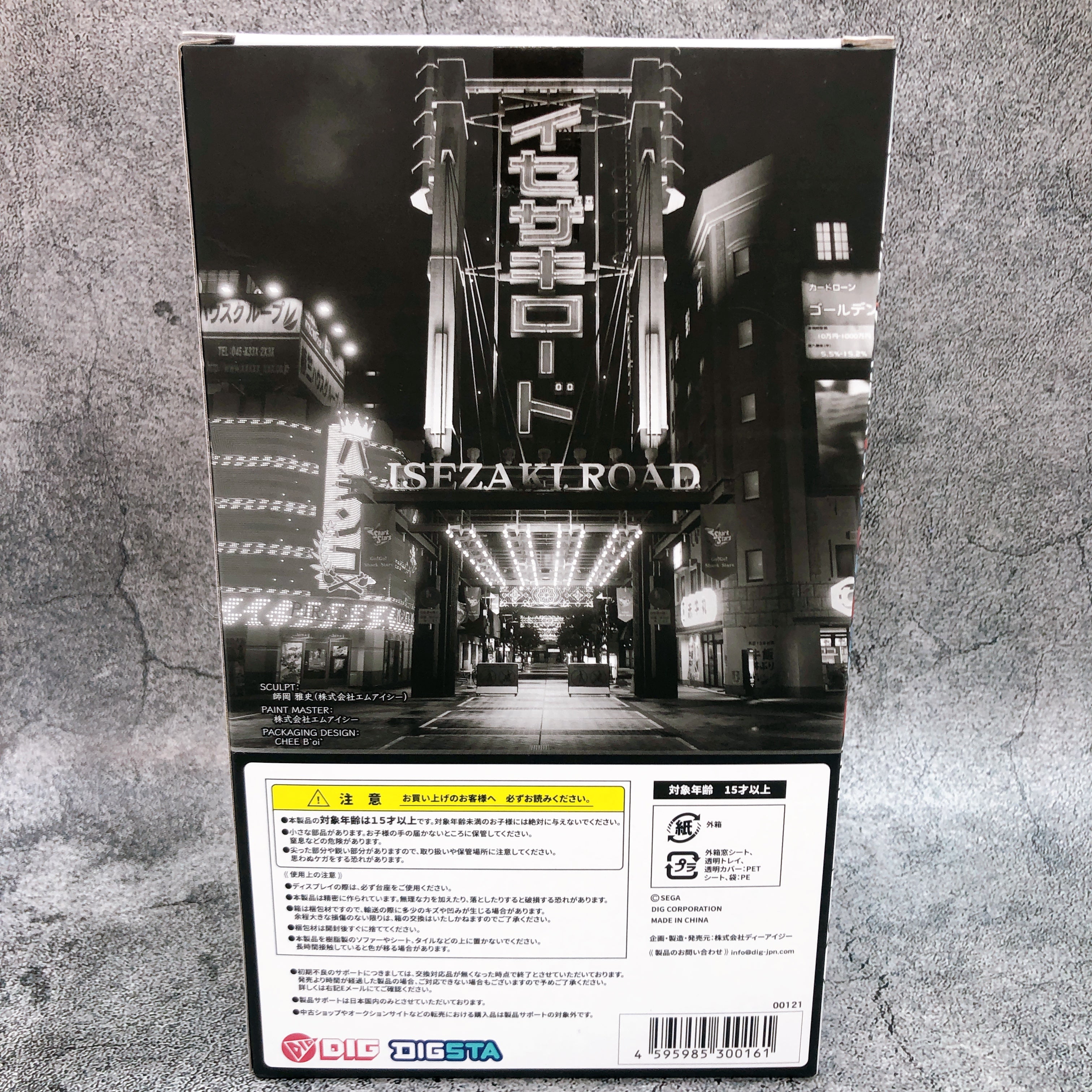 Yakuza Ichiban Kasuga Figure Fierce Battle Digsta Non Scale Japan Sealed NEW