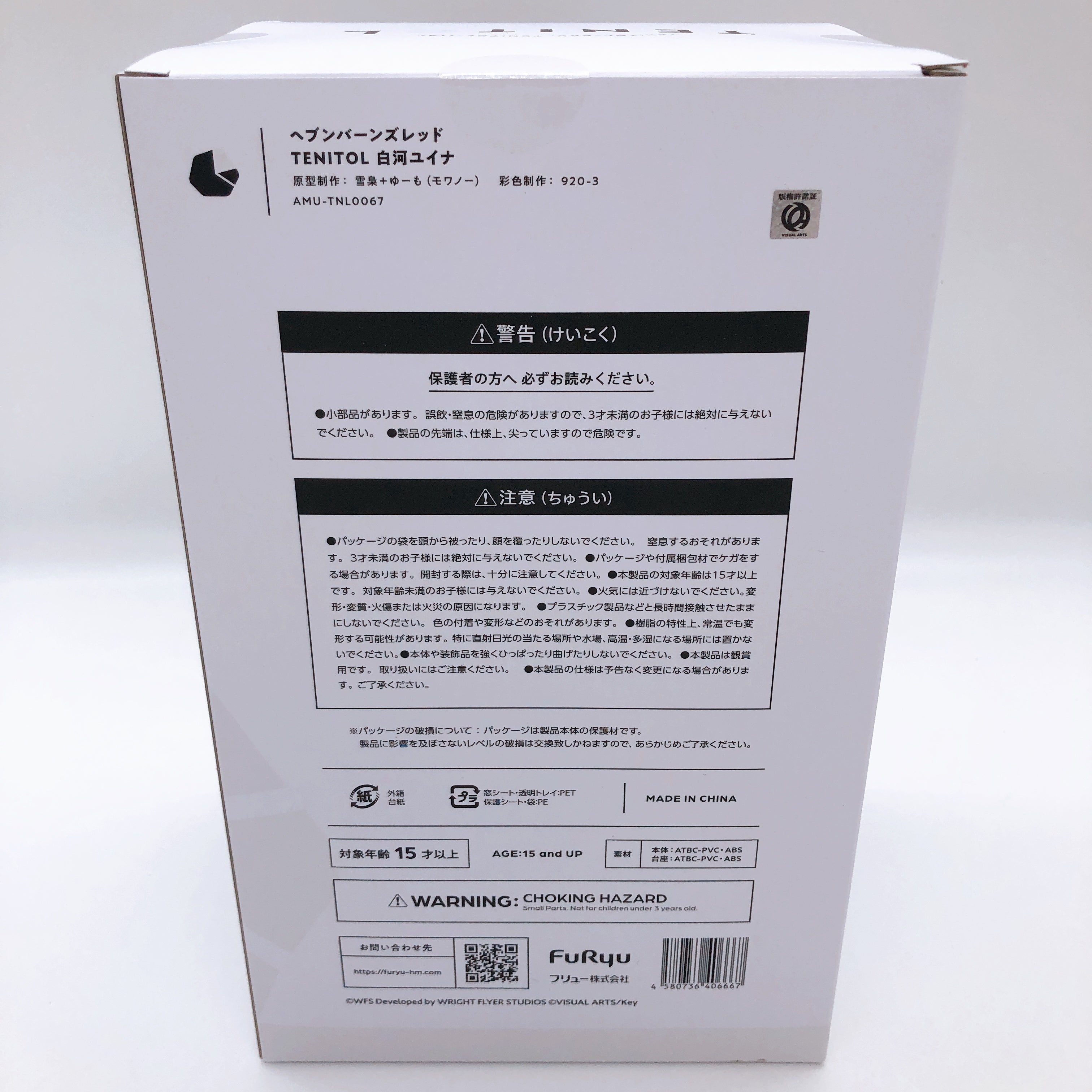 TENITOL FuRyu Heaven Burns Red Yuina Shirakawa PVC Figure NEW