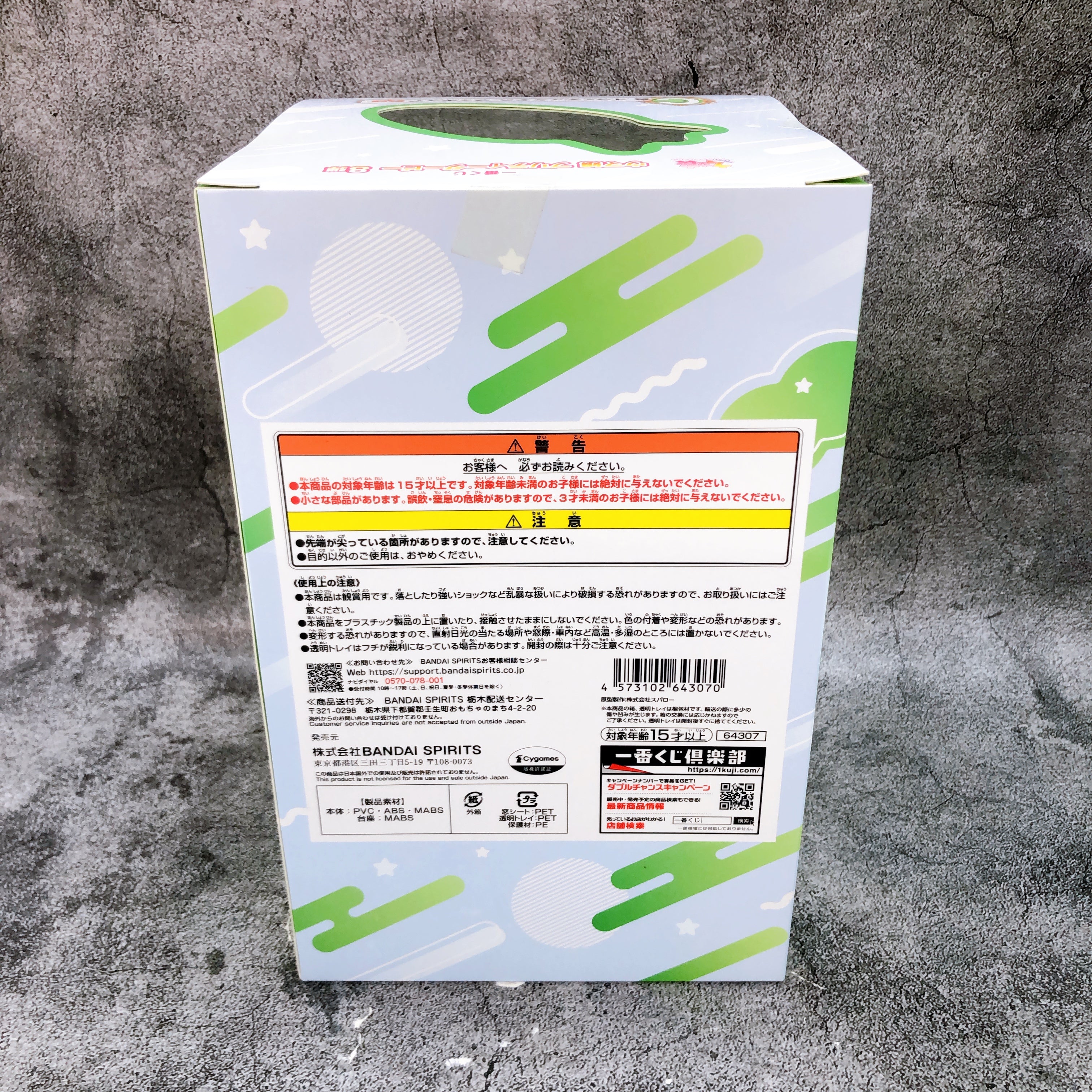 Uma Musume Pretty Derby Ikuno Dictus Ichiban Kuji C Figure Japan Sealed