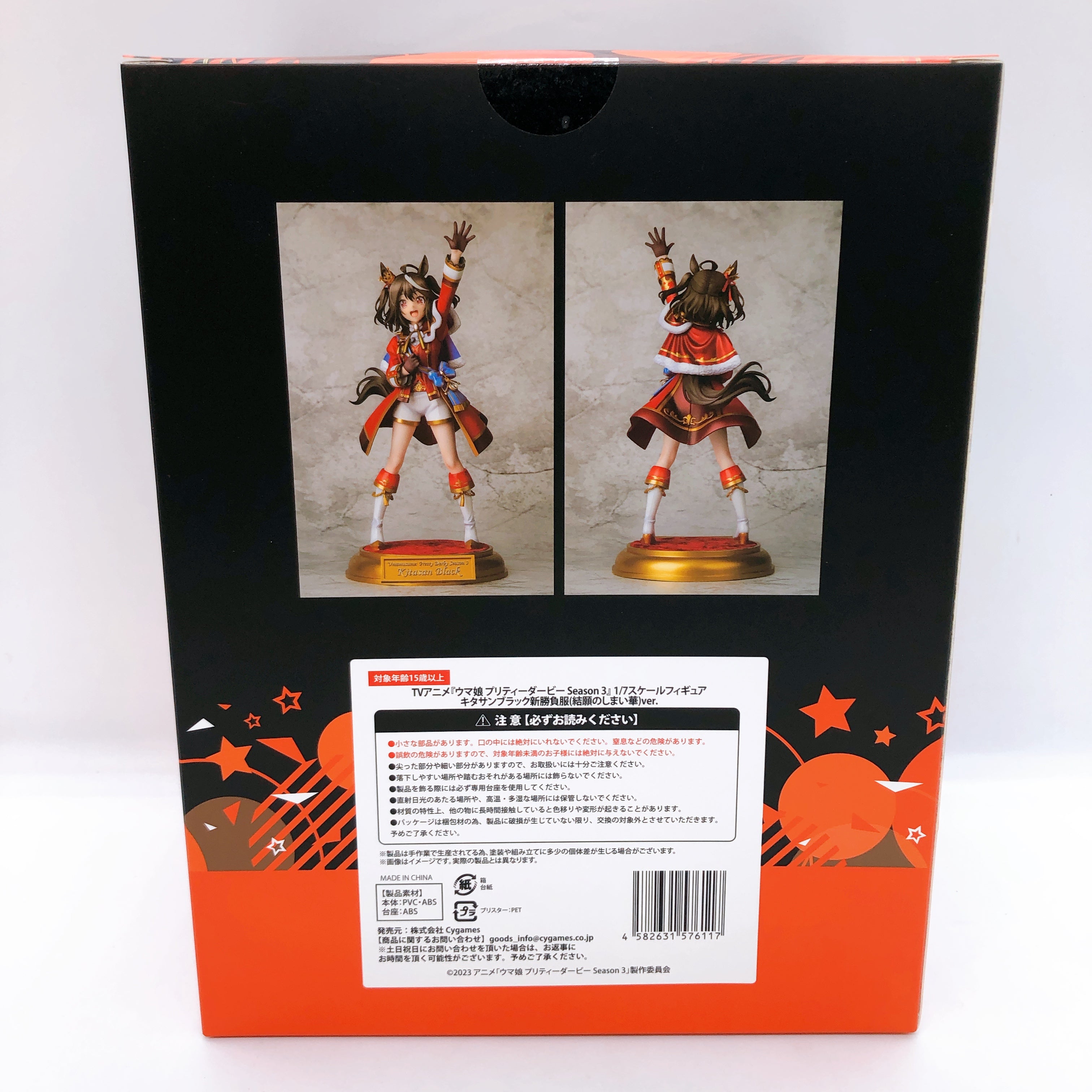 Uma Musume Kitasan Black New Racing Outfit ver. 1/7 Scale Figure Cygames Japan