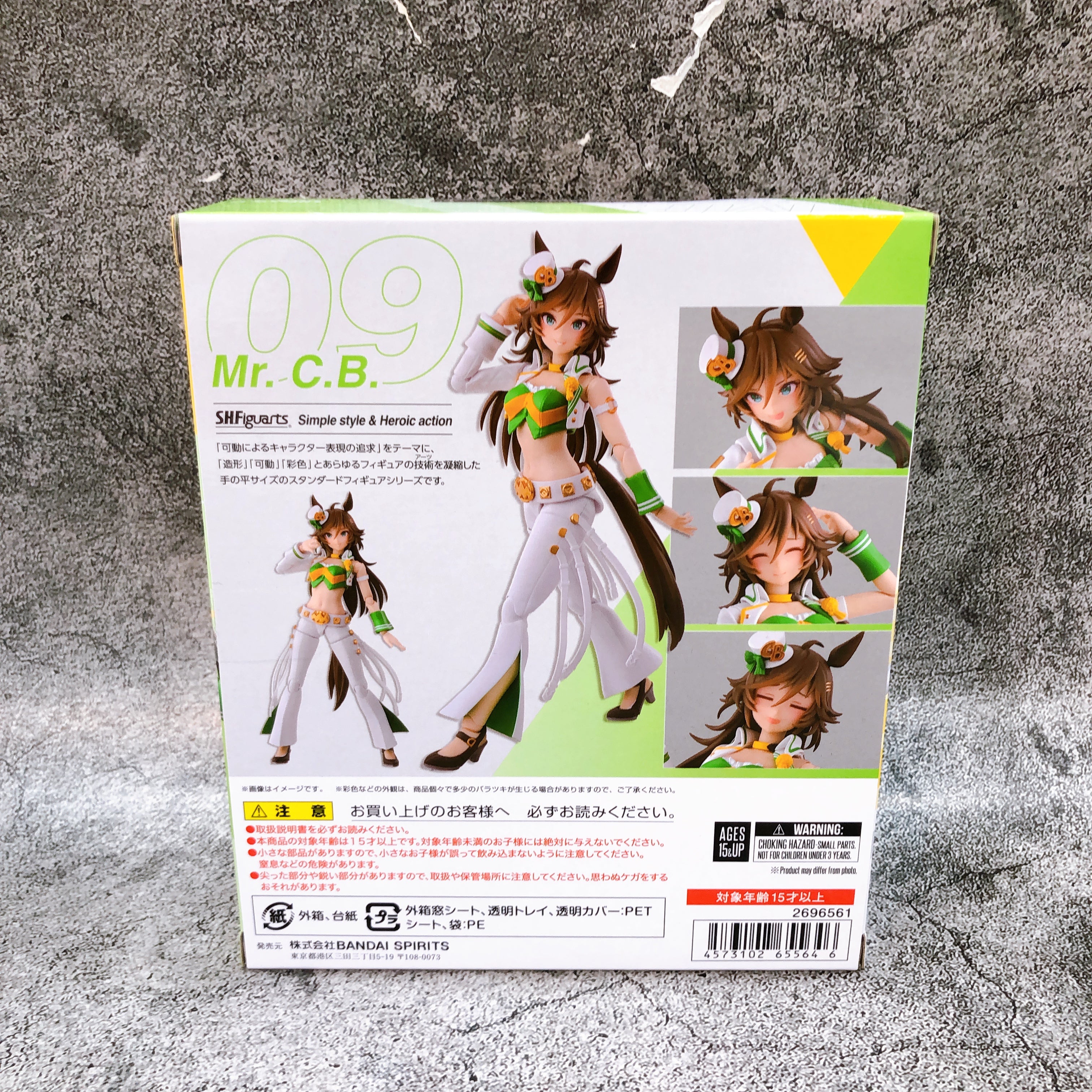 Uma Musume Pretty Derby Mr. C.B. S.H.Figuarts Action Figure Max Factory Japan