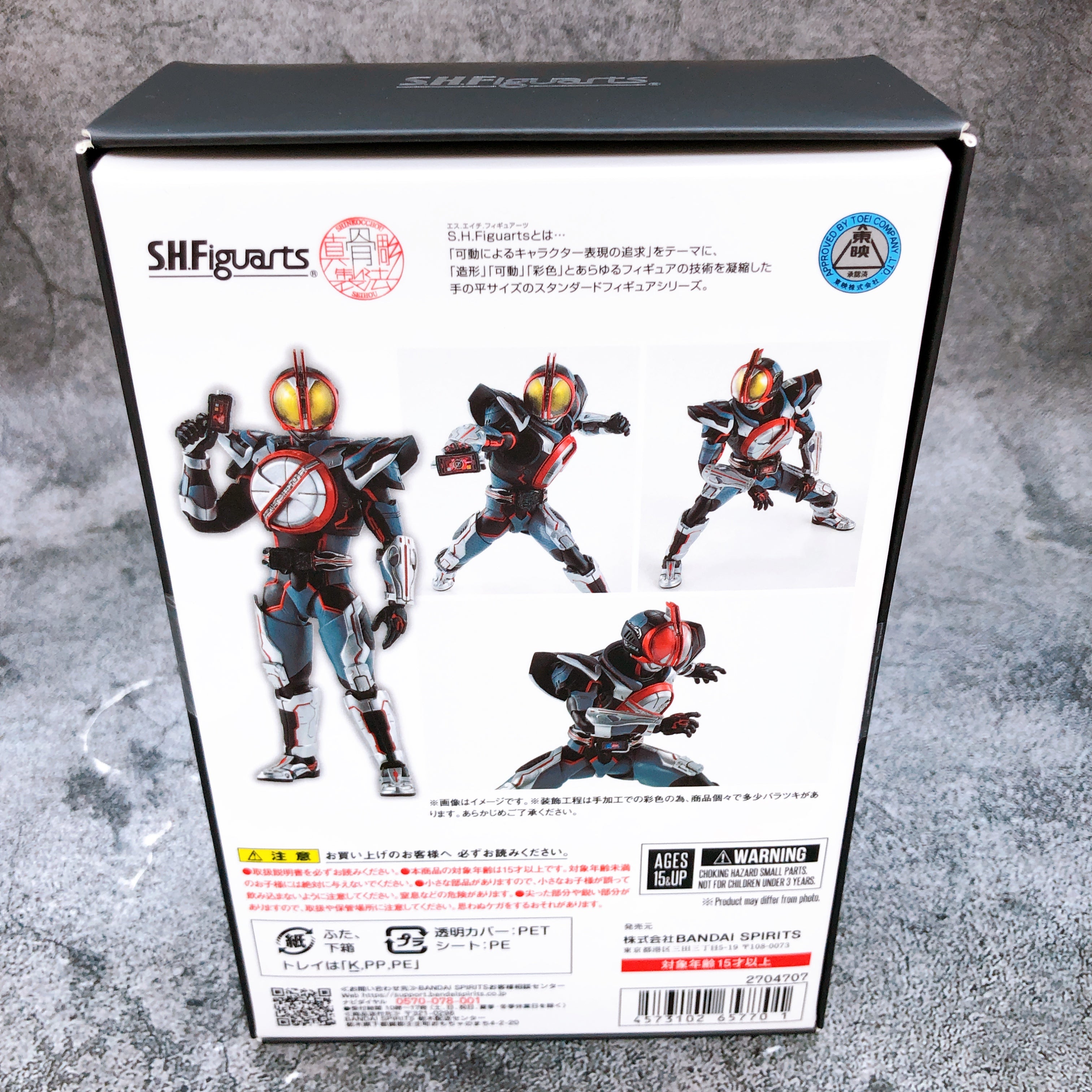 S.H.Figuarts Shinkocchou Seihou MASKED KAMEN RIDER NEXT FAIZ Action Figure NEW