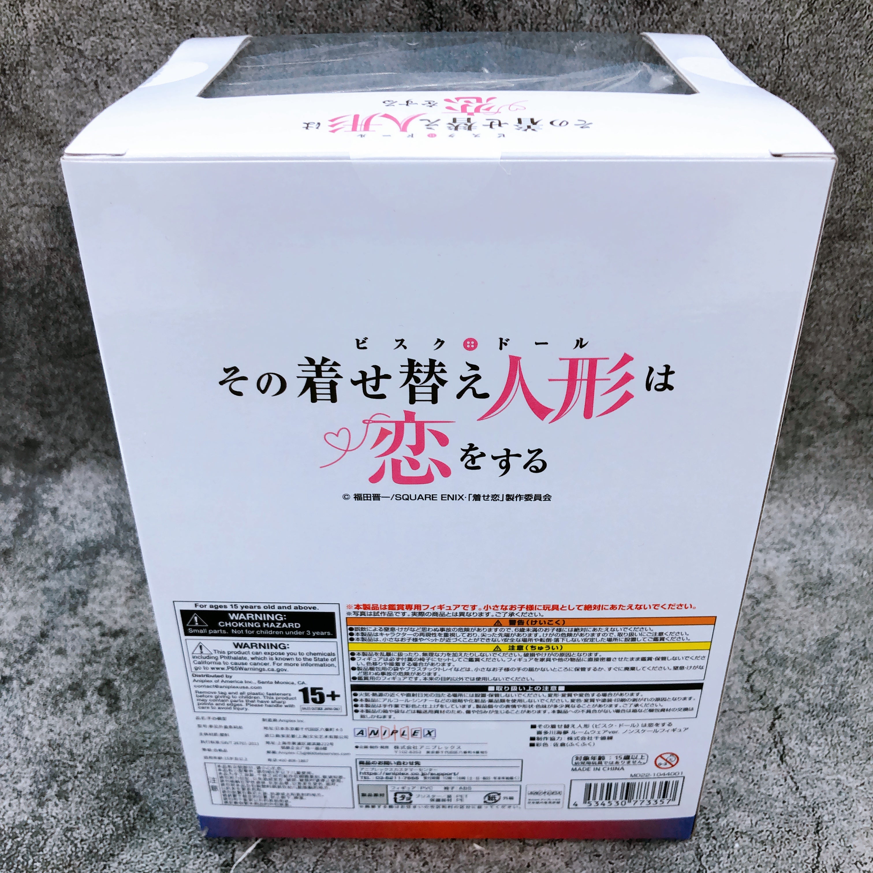 My Dress-Up Darling Marin Kitagawa Loungewear ver. Non Scale Figure Aniplex