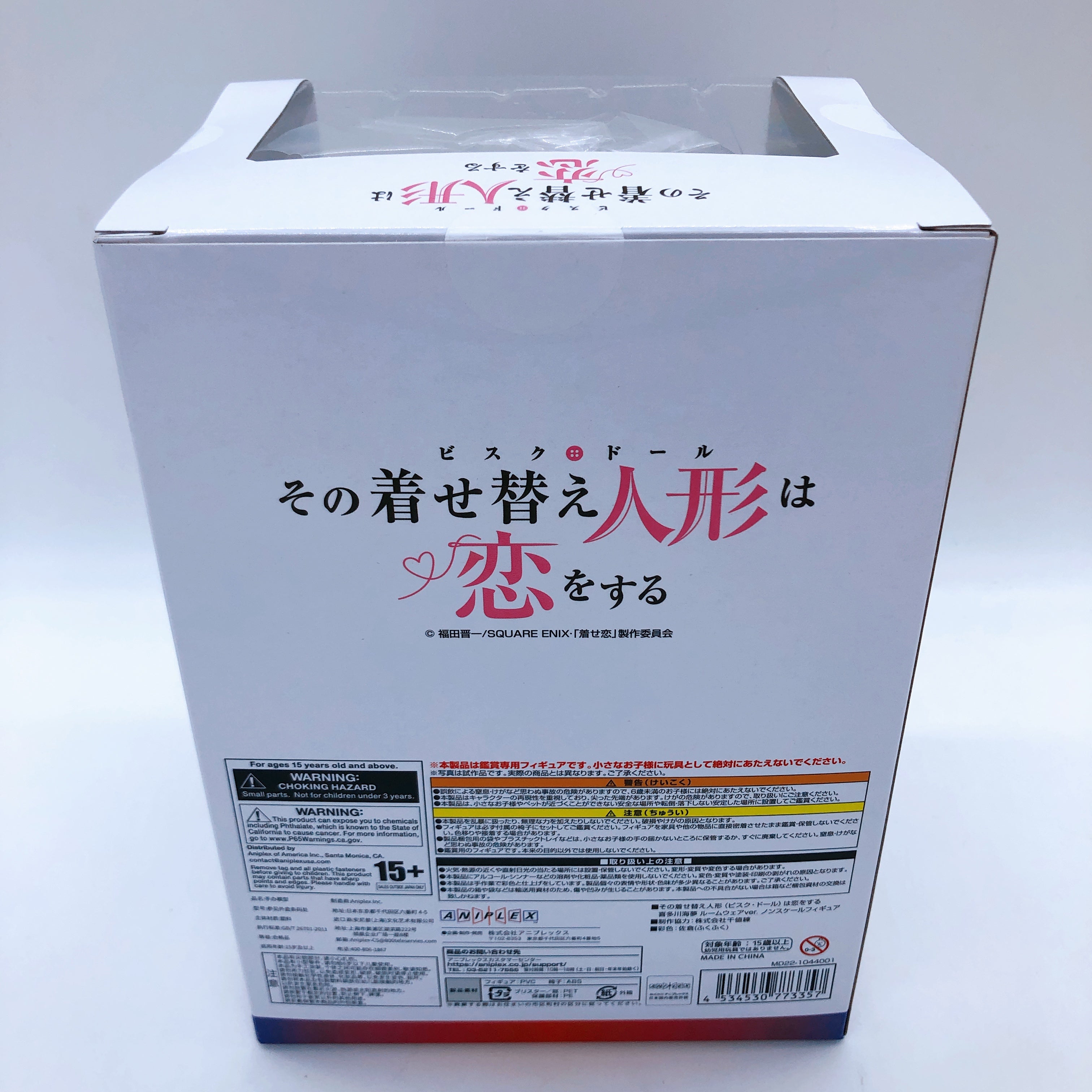 (w/Bonus) Aniplex My Dress-Up Darling Marin Kitagawa Lounge Wear Limited Figure