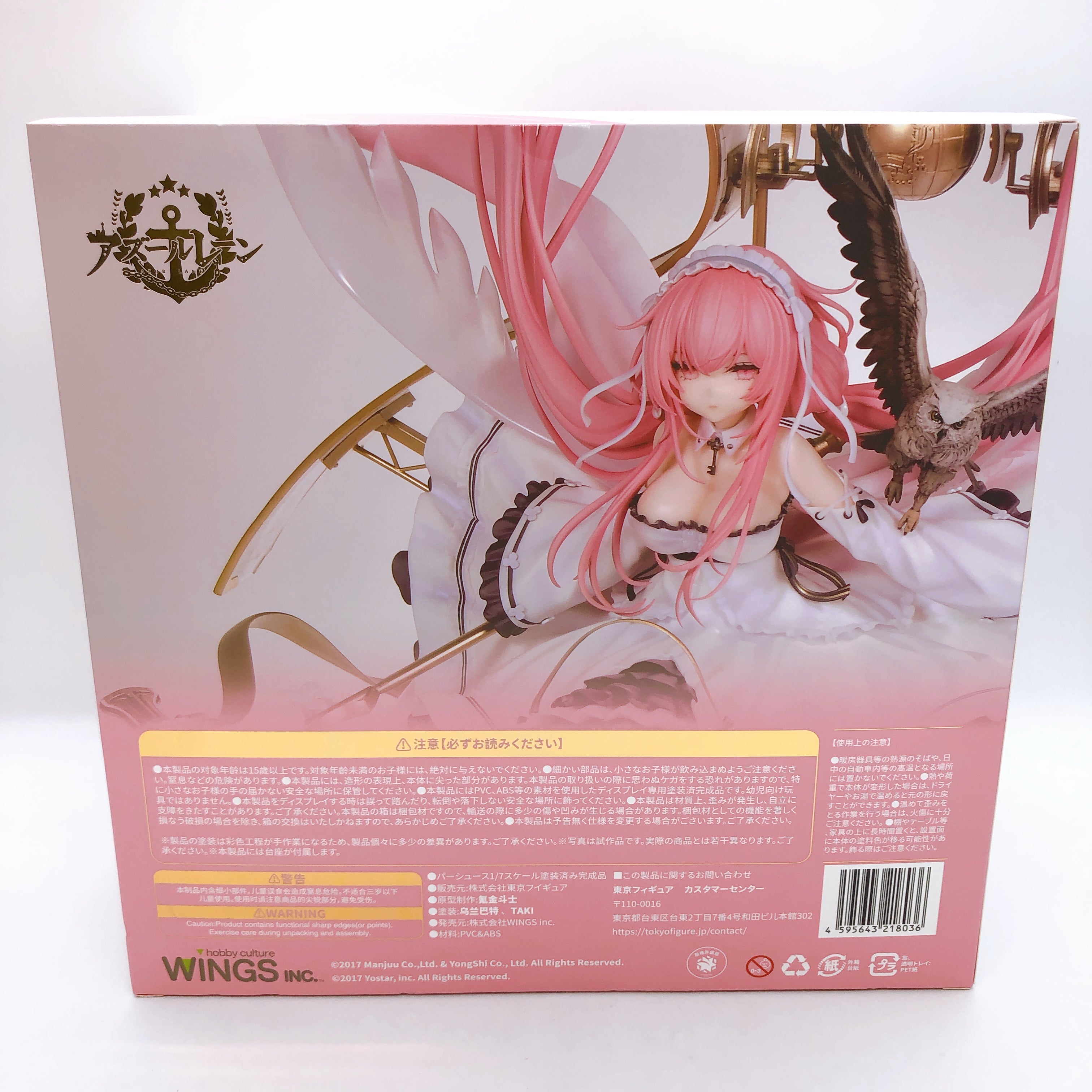 Azur Lane Perseus 1/7 Scale Figure WINGS inc. Japan AUTHENTIC FASTSHIP Sealed
