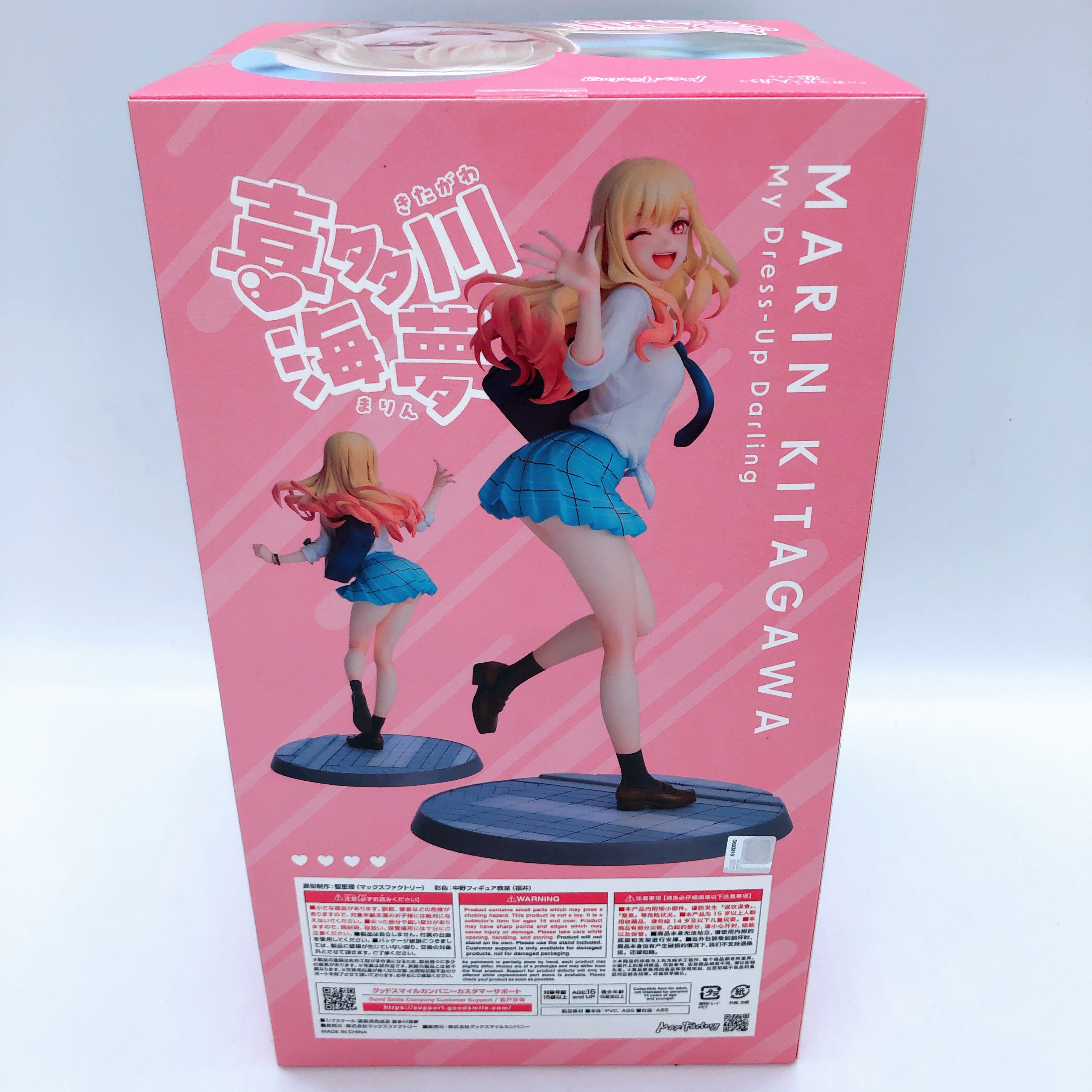 My Dress-Up Darling Marin Kitagawa 1/7 Scale Figure Max Factory NEW