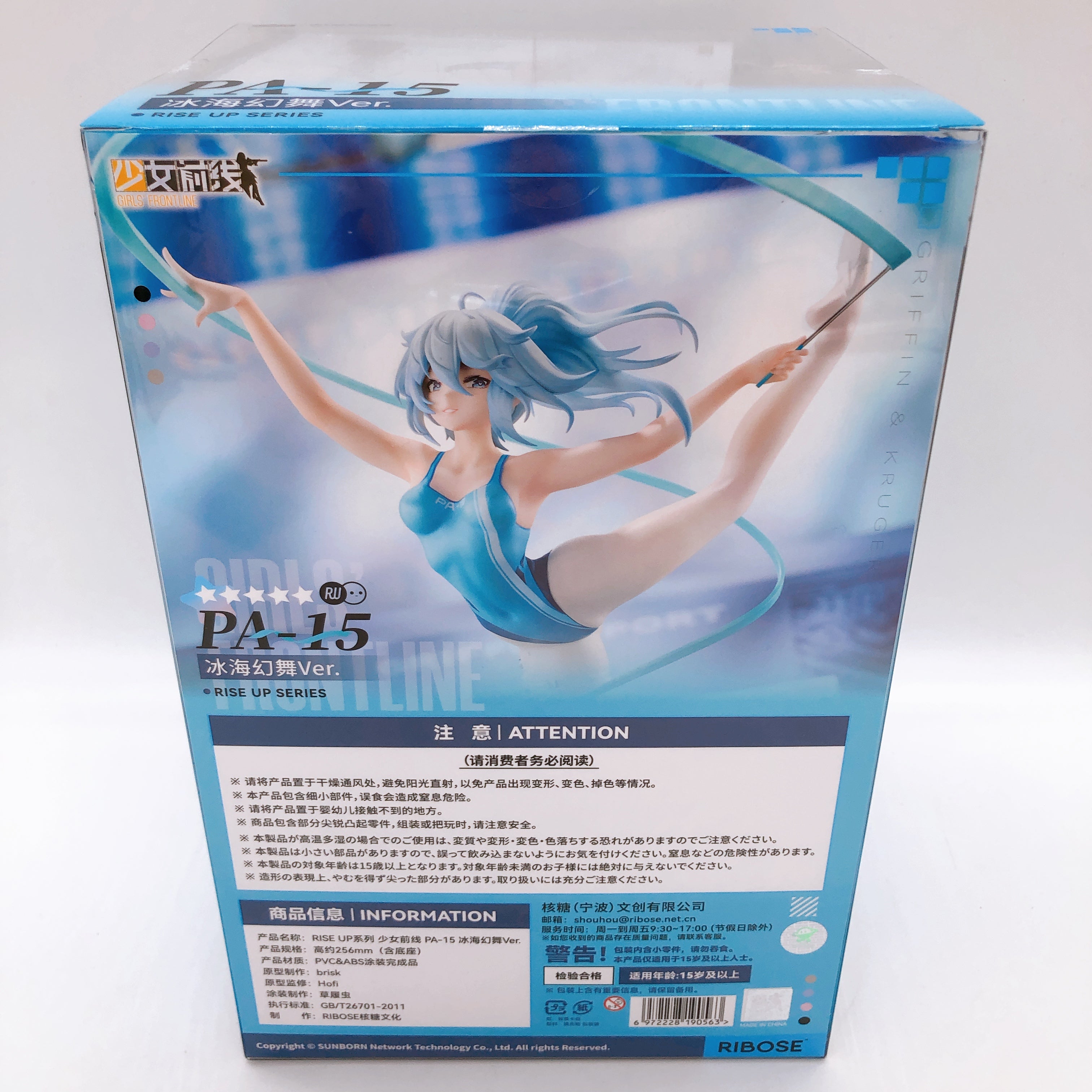 Girls' Frontline PA-15 Dance in the Ice Sea Ver. Rise Up Series Figure Ribose