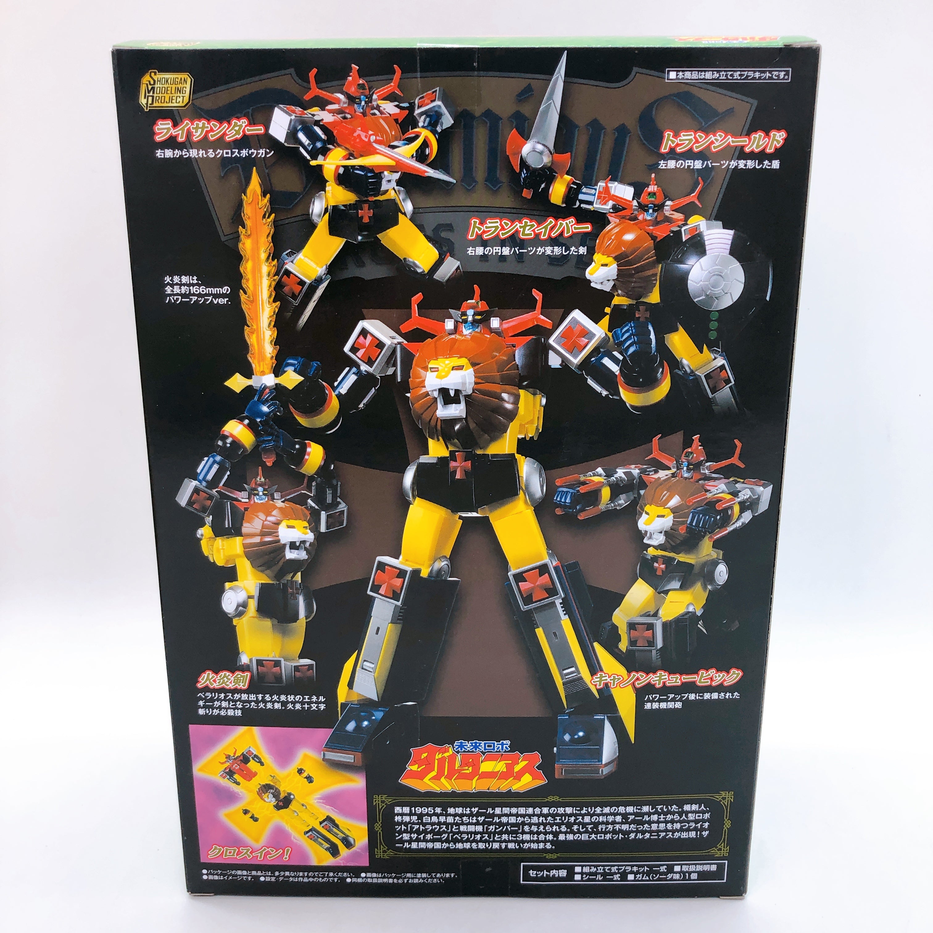 SMP Future Robot Daltanious CROSS IN SET Shokugan Model Kit Premium Bandai Japan