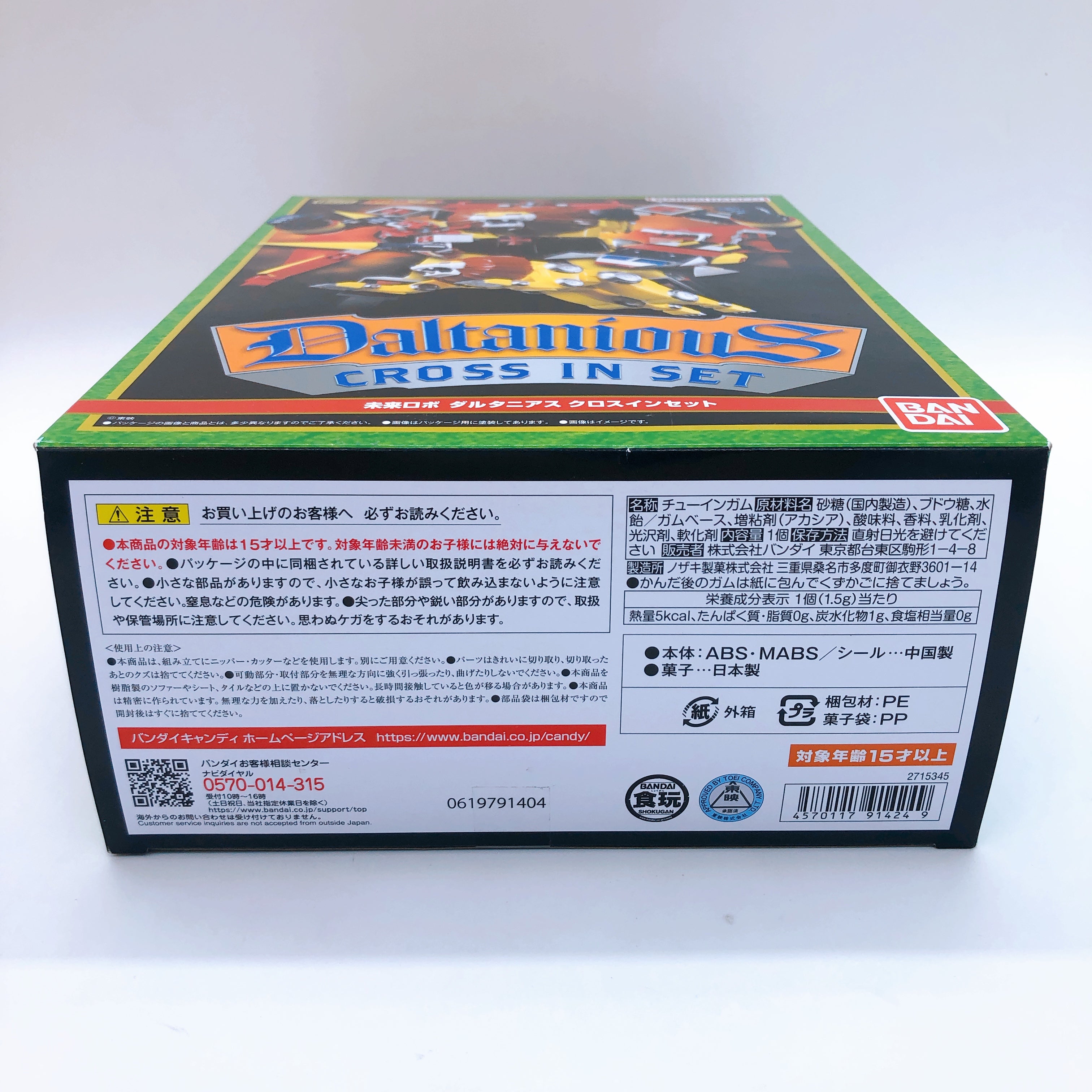 SMP Future Robot Daltanious CROSS IN SET Shokugan Model Kit Premium Bandai Japan