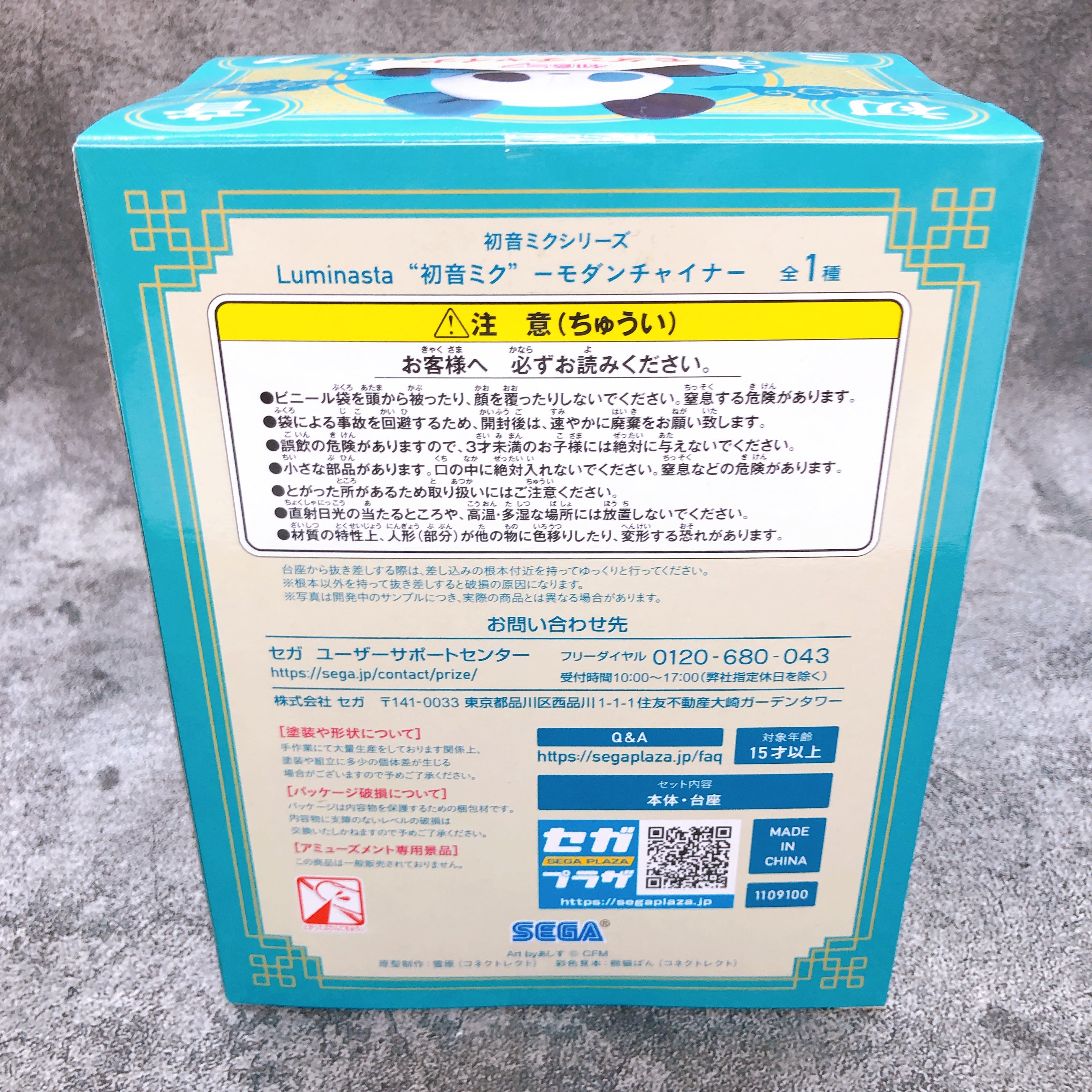 Hatsune Miku Modern China Luminasta Figure SEGA Japan Sealed NEW FASTSHIP